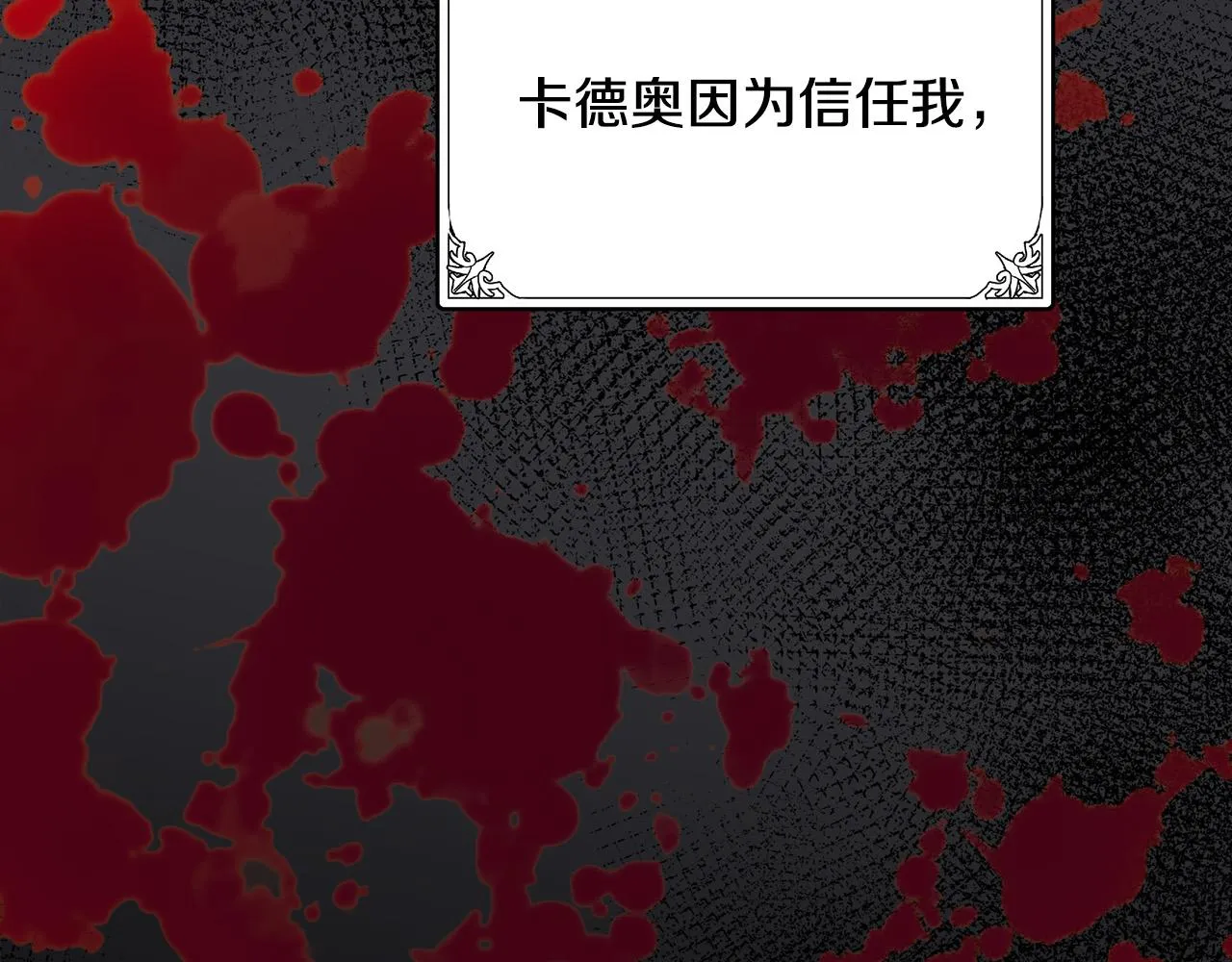 第67话 第82页