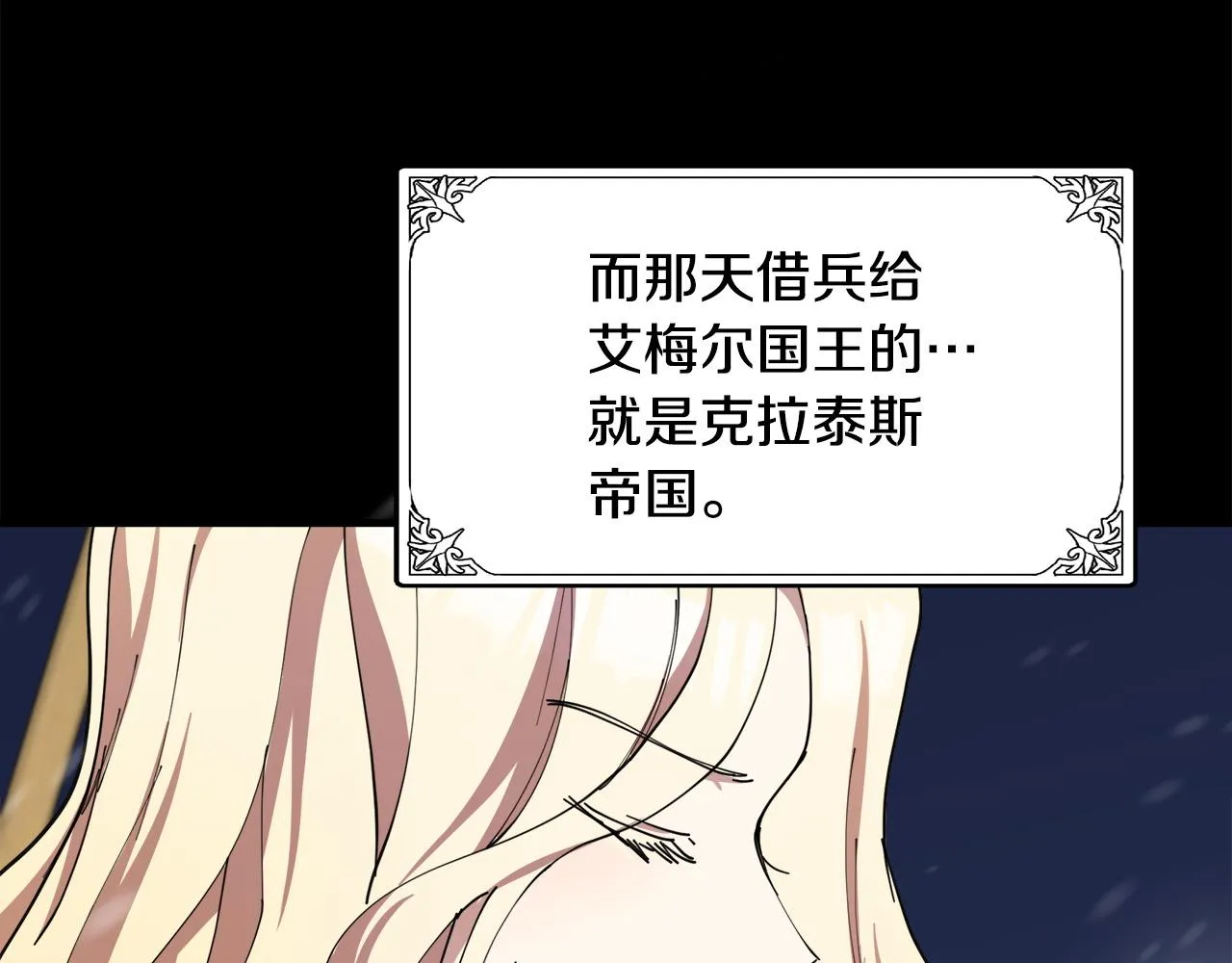 第67话 第84页