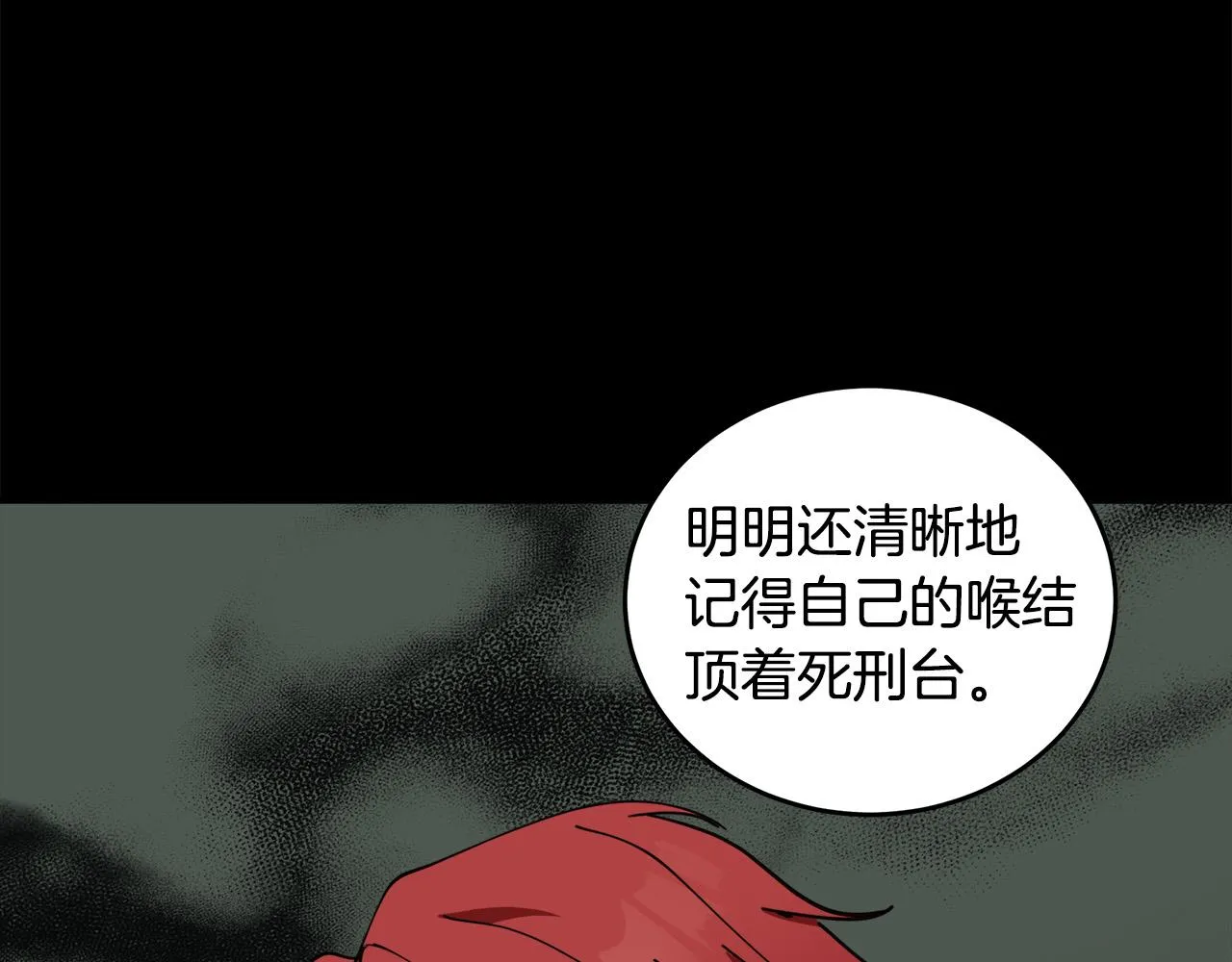 第67话 第95页