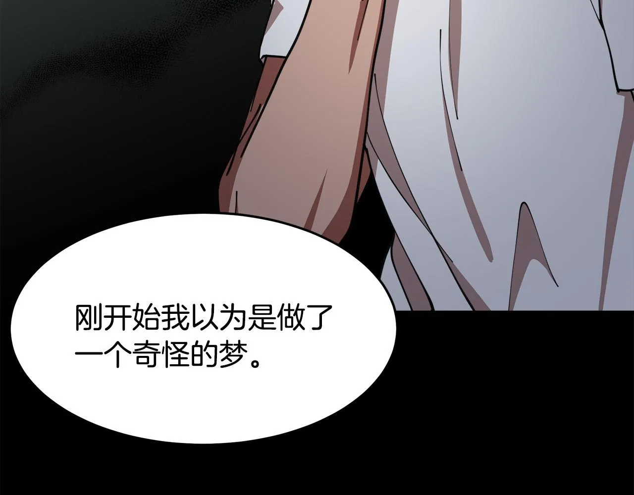 第67话 第97页