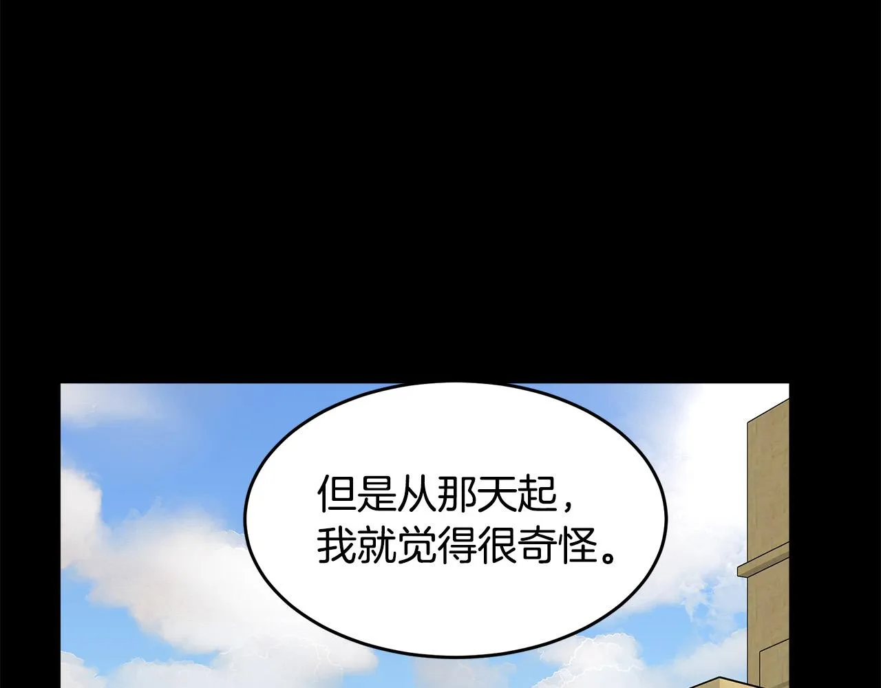 第67话 第98页