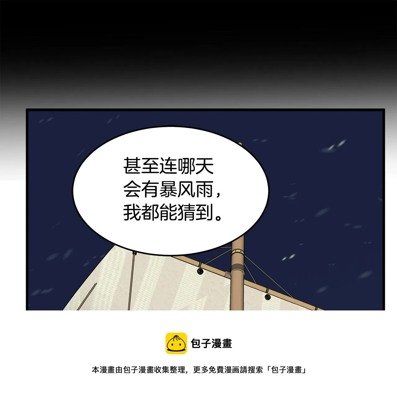 第67话 第101页