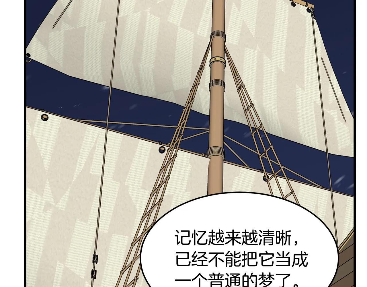 第67话 第102页