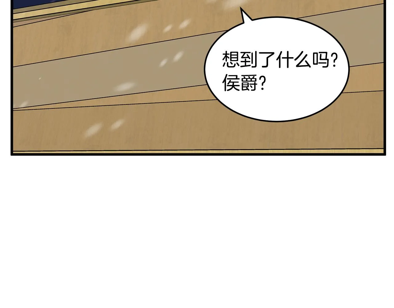 第67话 第105页