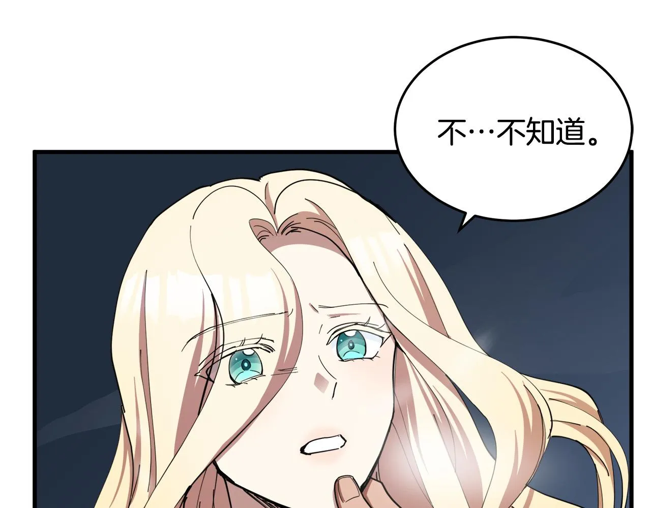 第67话 第106页