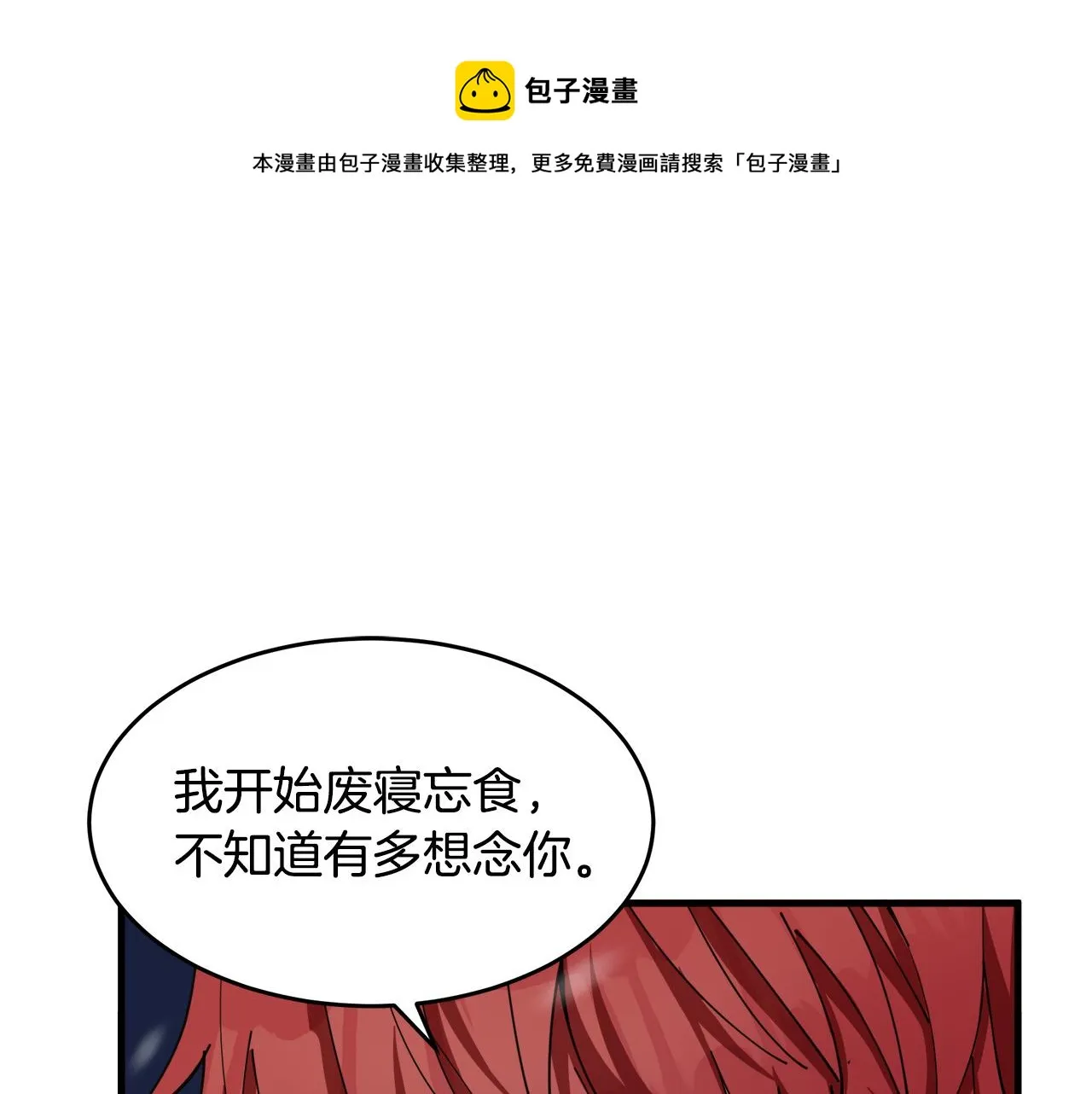 第67话 第111页