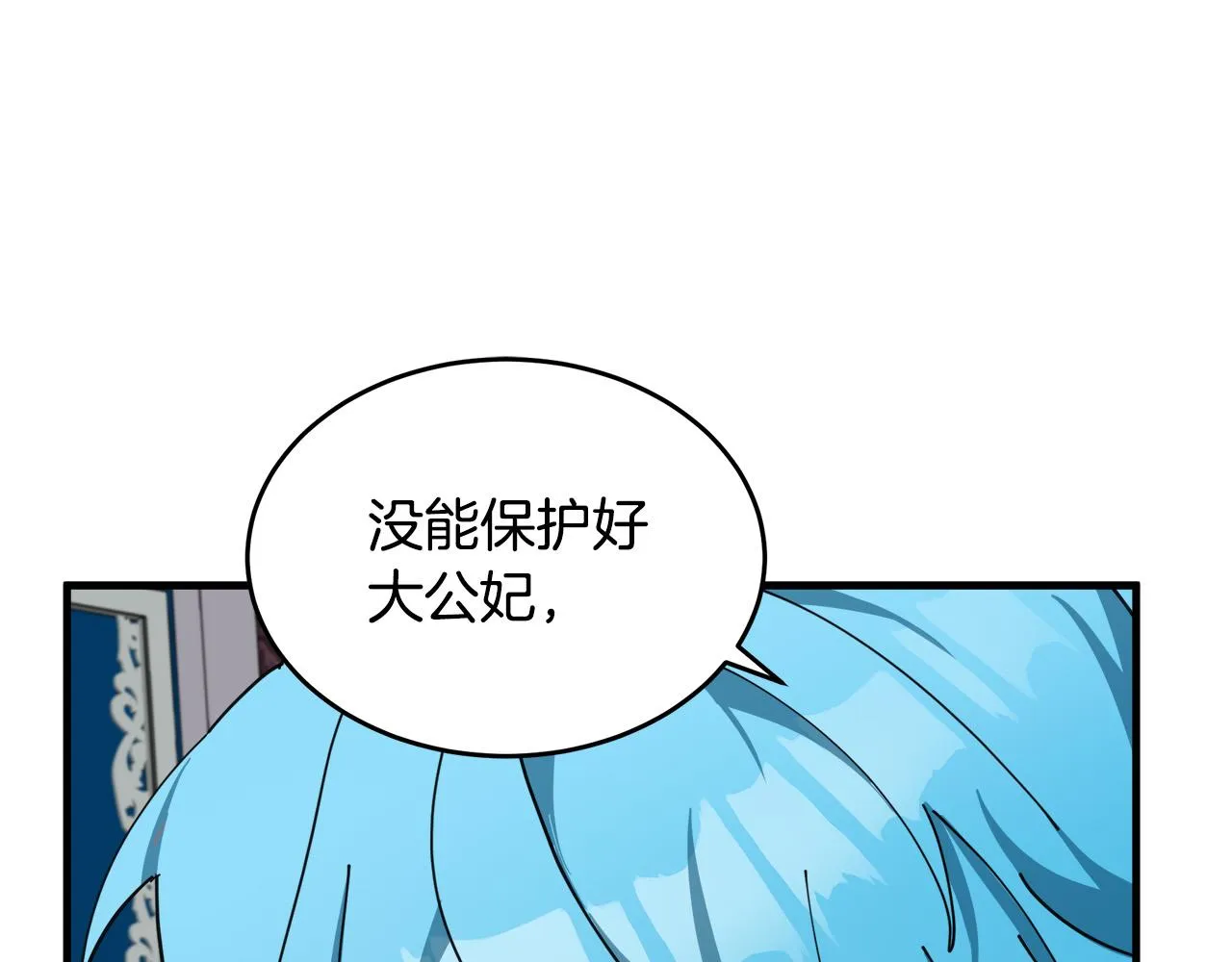 第67话 第143页