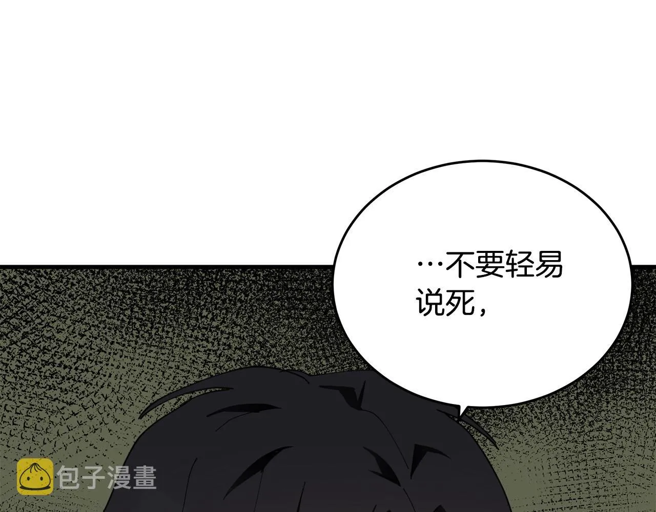 第67话 第146页