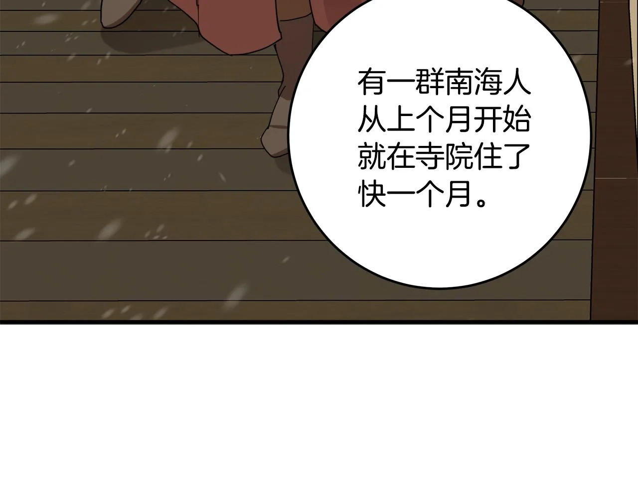第67话 第154页