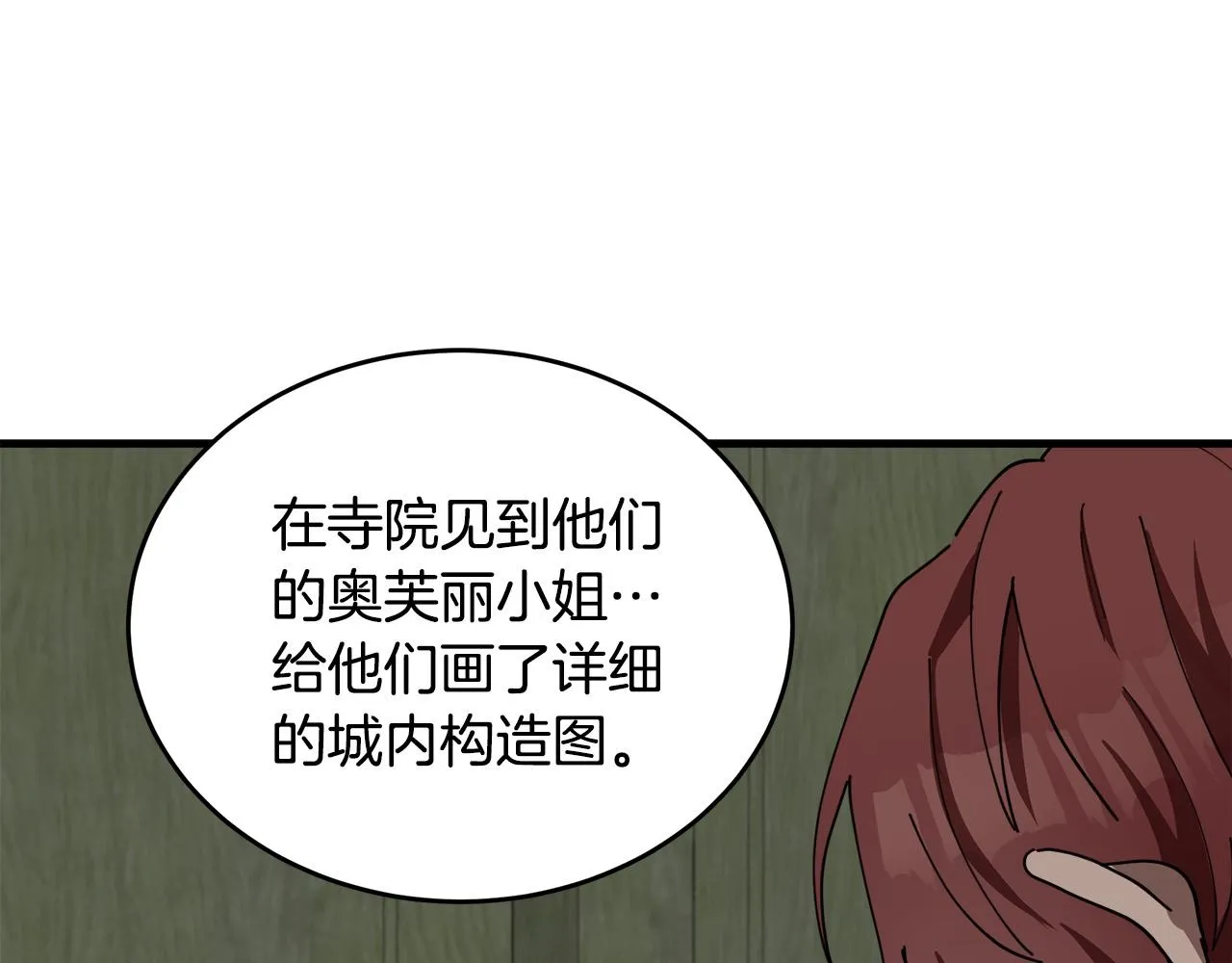 第67话 第156页