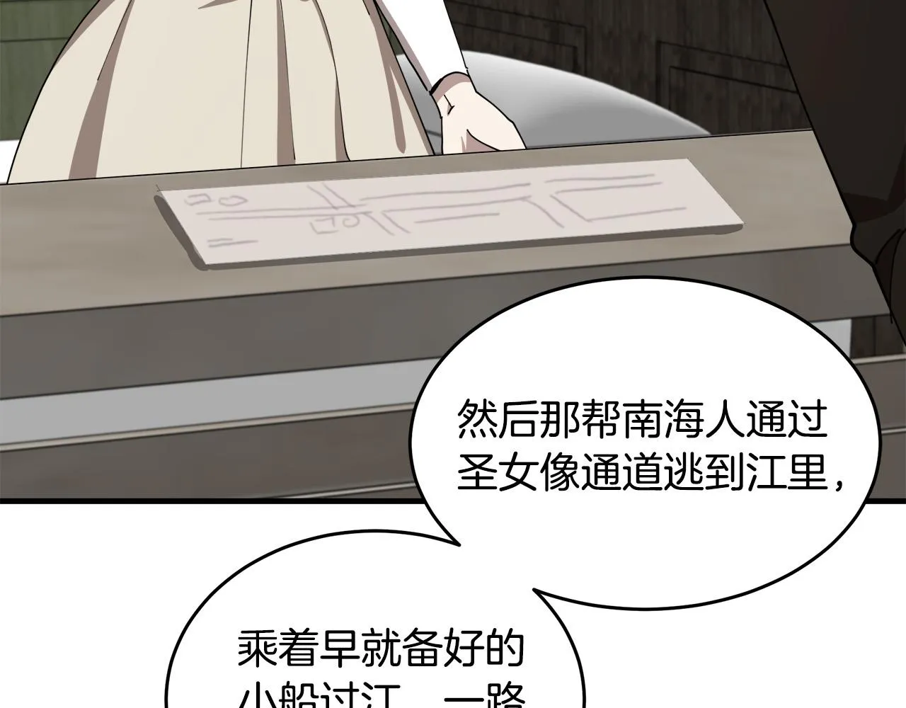 第67话 第158页