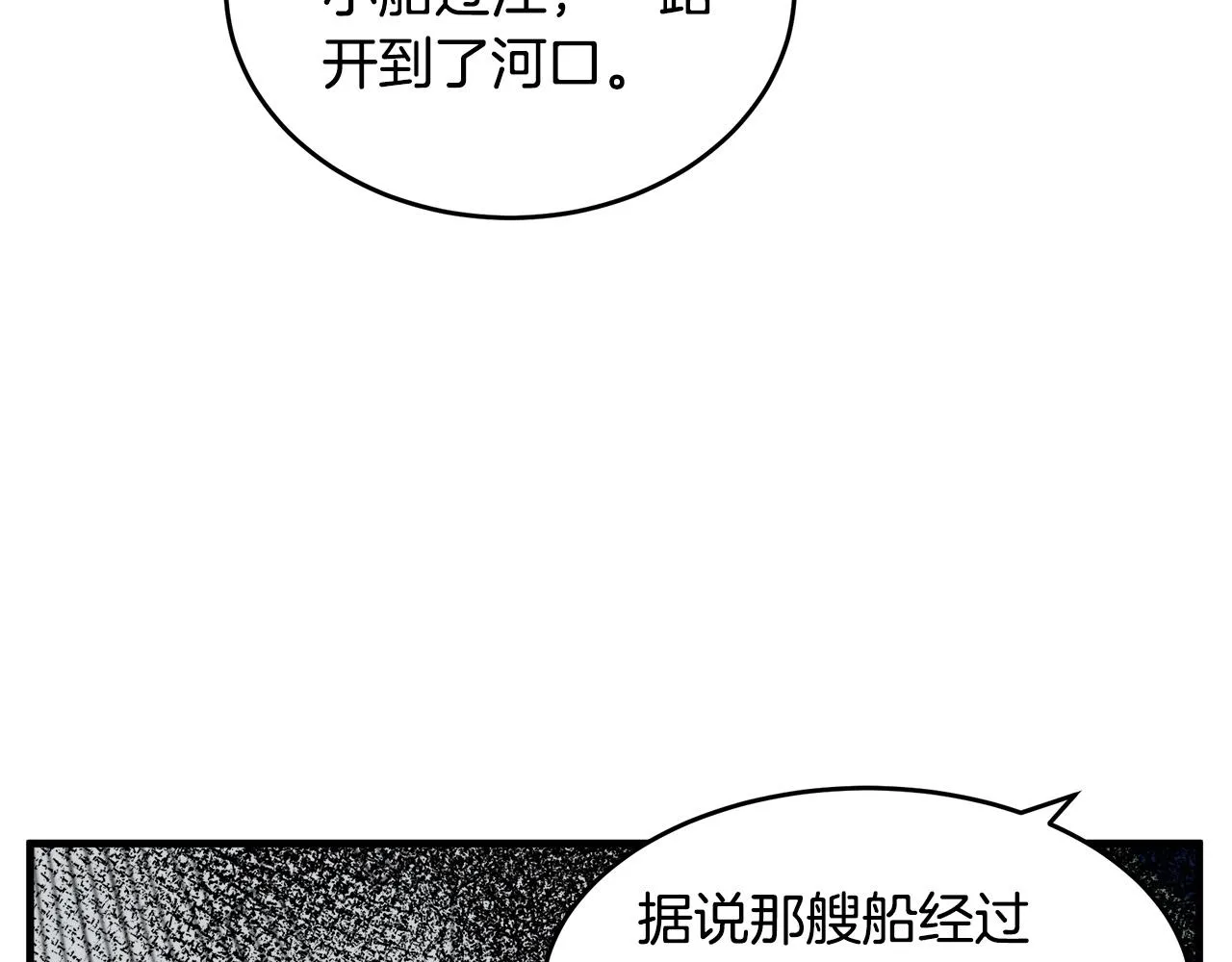 第67话 第159页