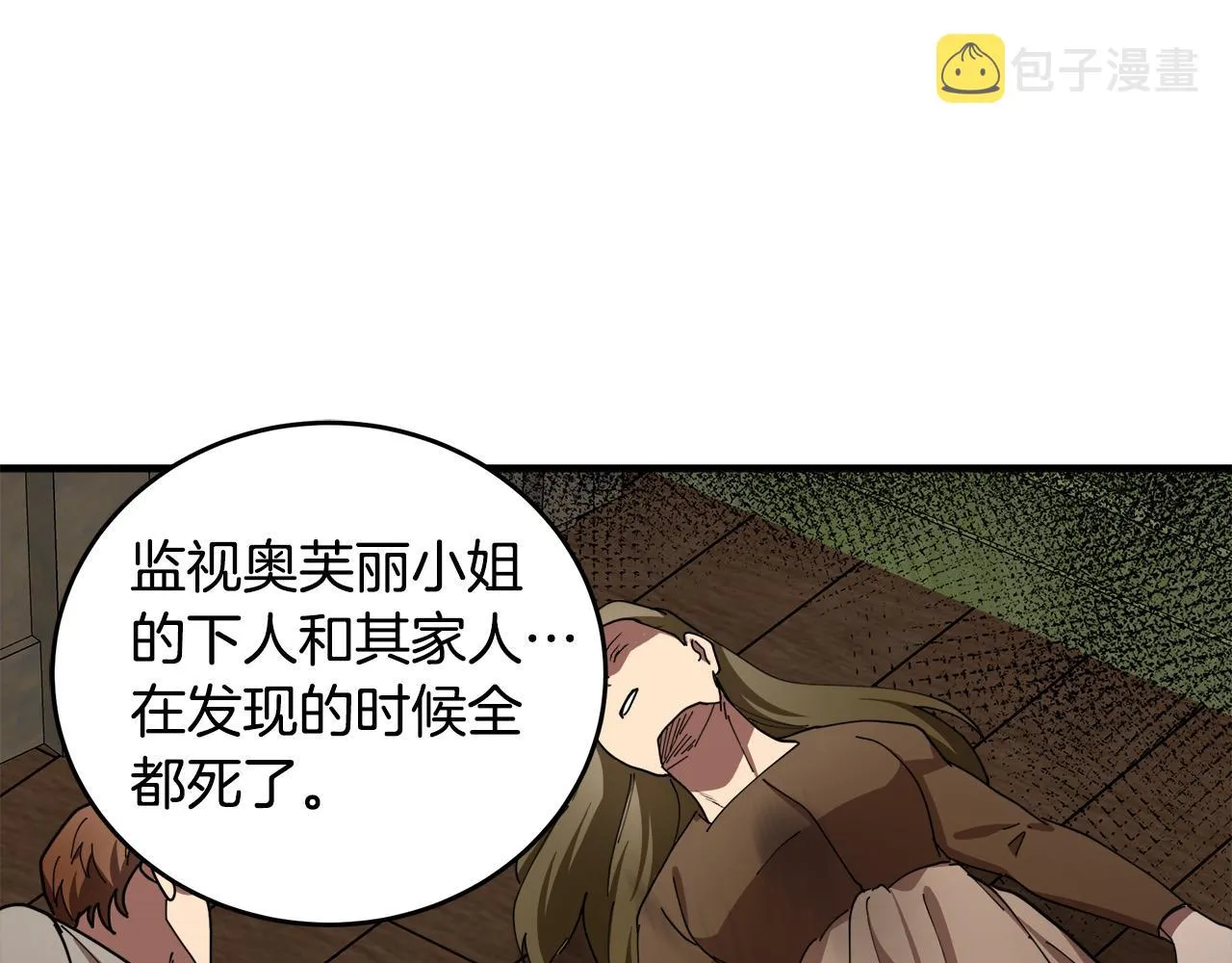 第67话 第167页
