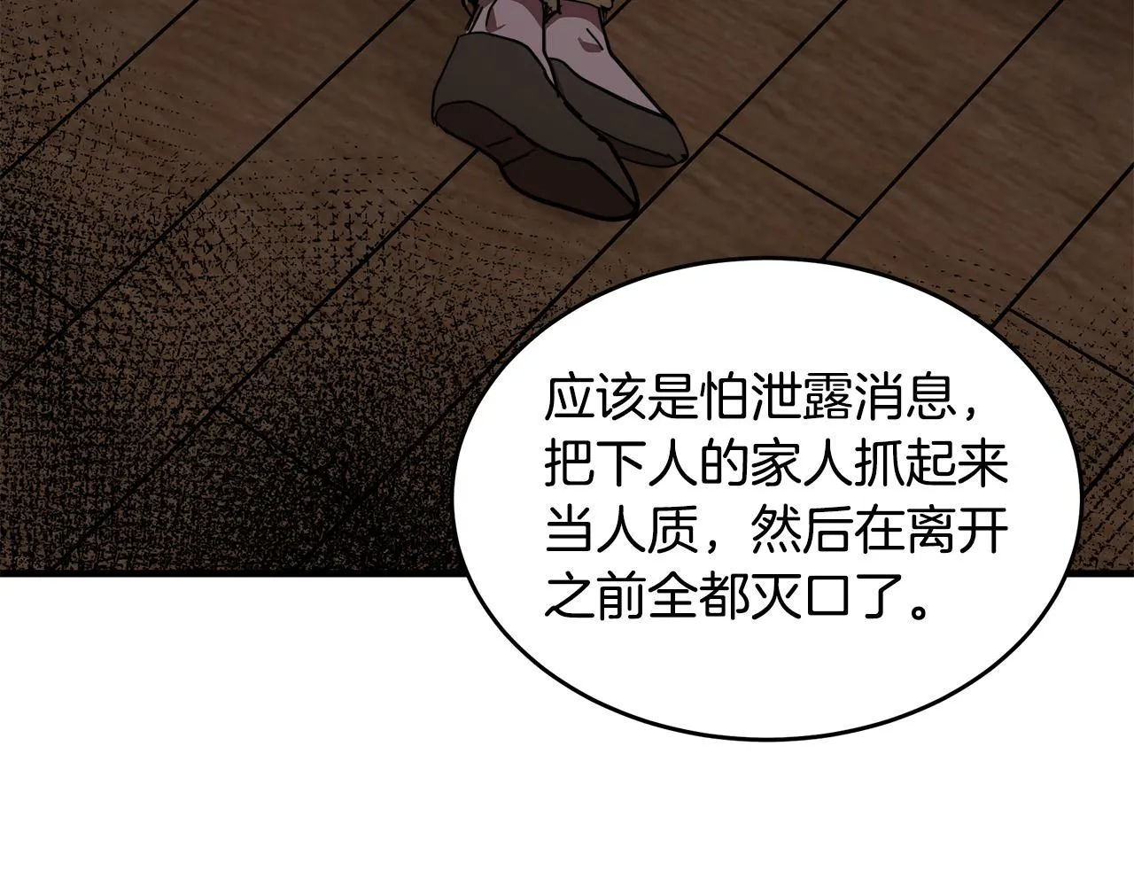 第67话 第169页