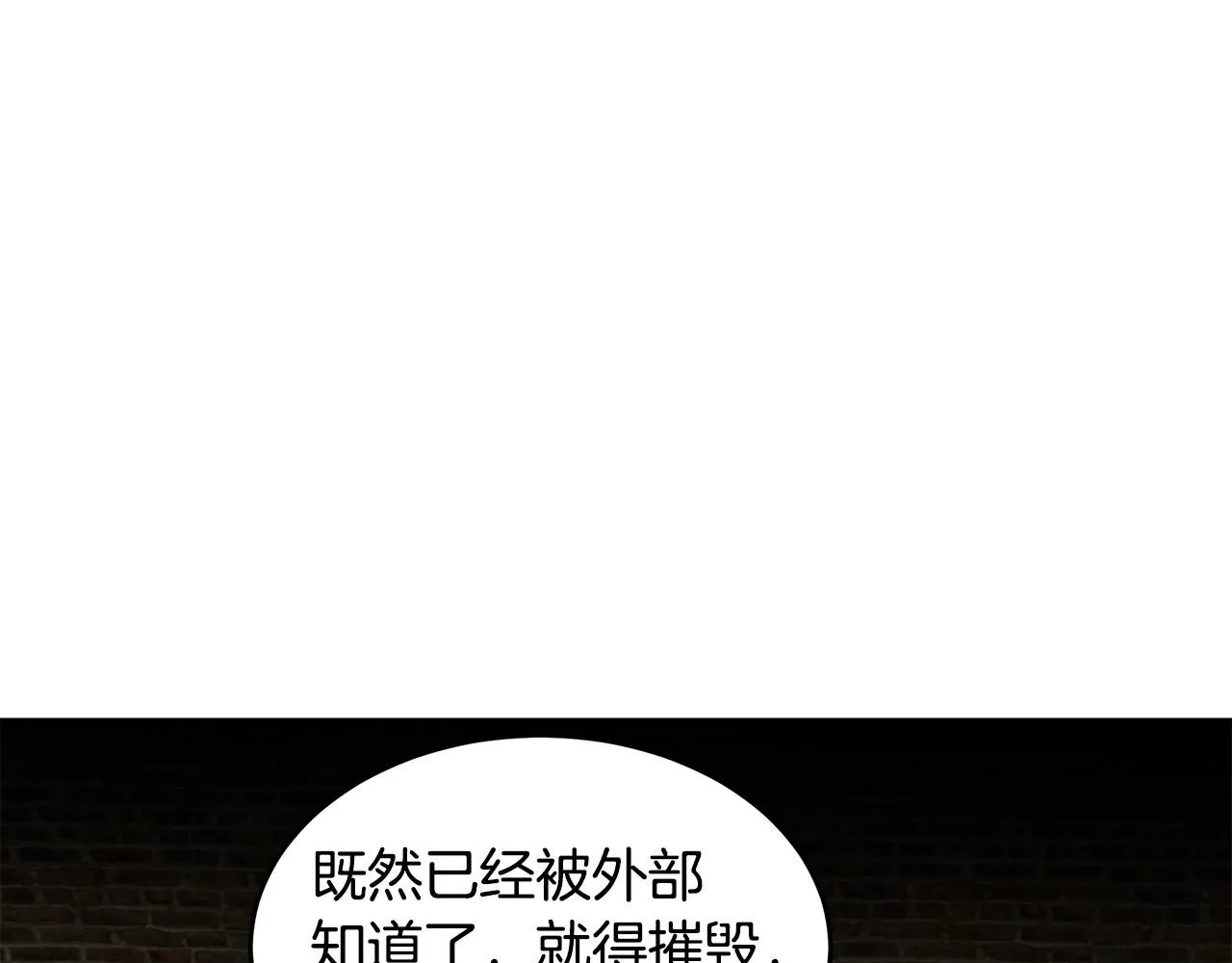 第67话 第173页
