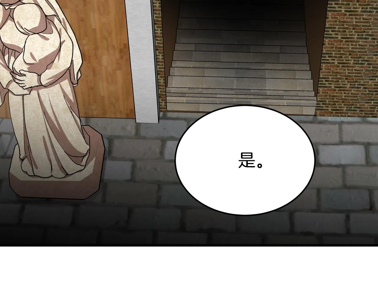 第67话 第175页