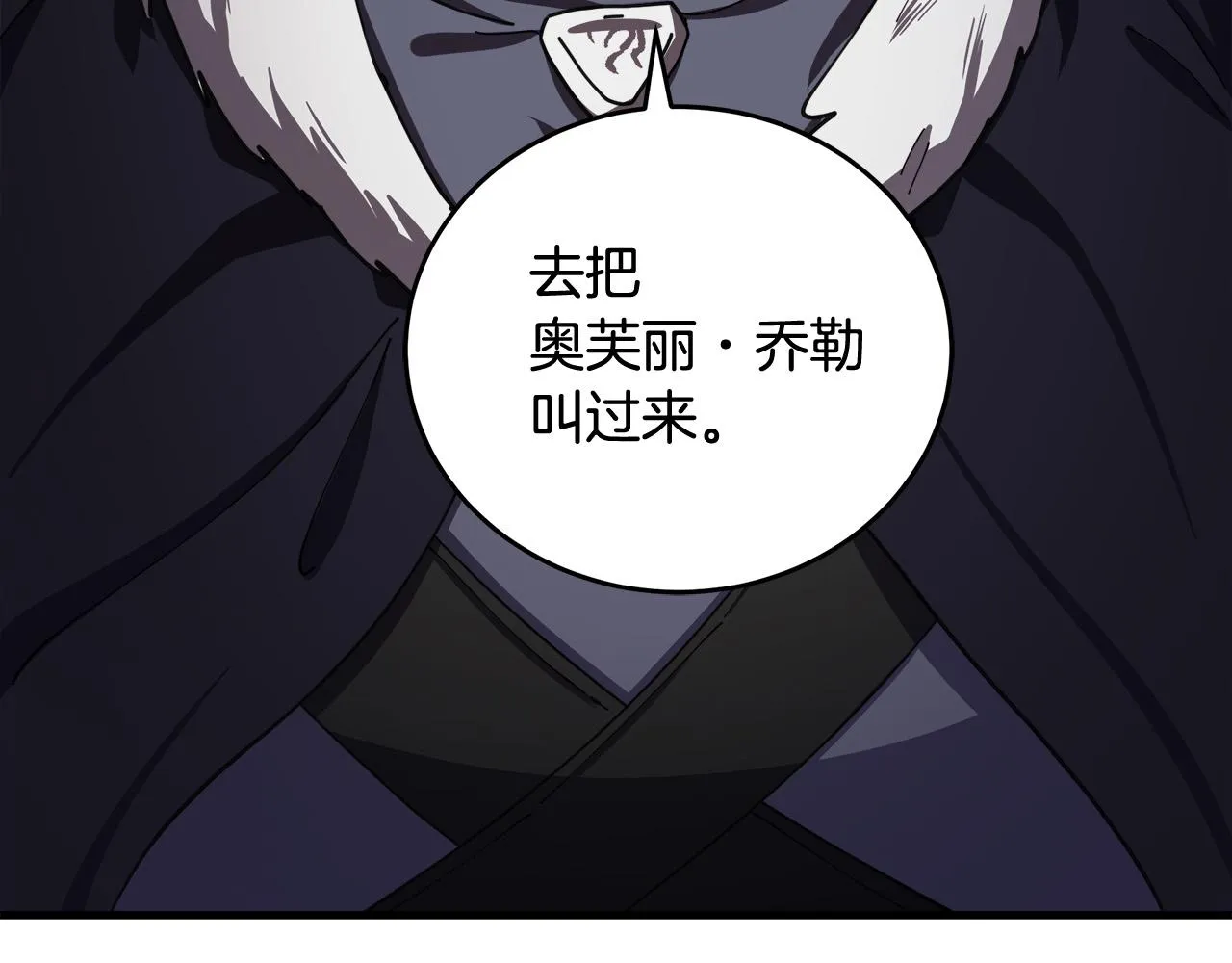 第67话 第194页
