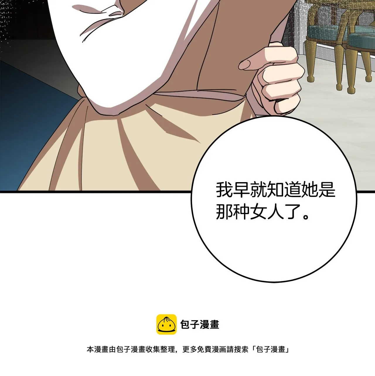 第67话 第201页