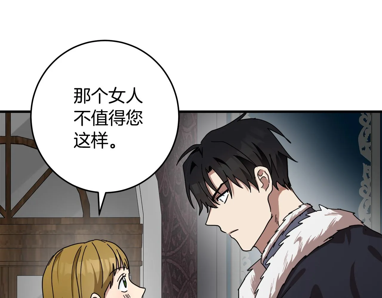 第67话 第205页