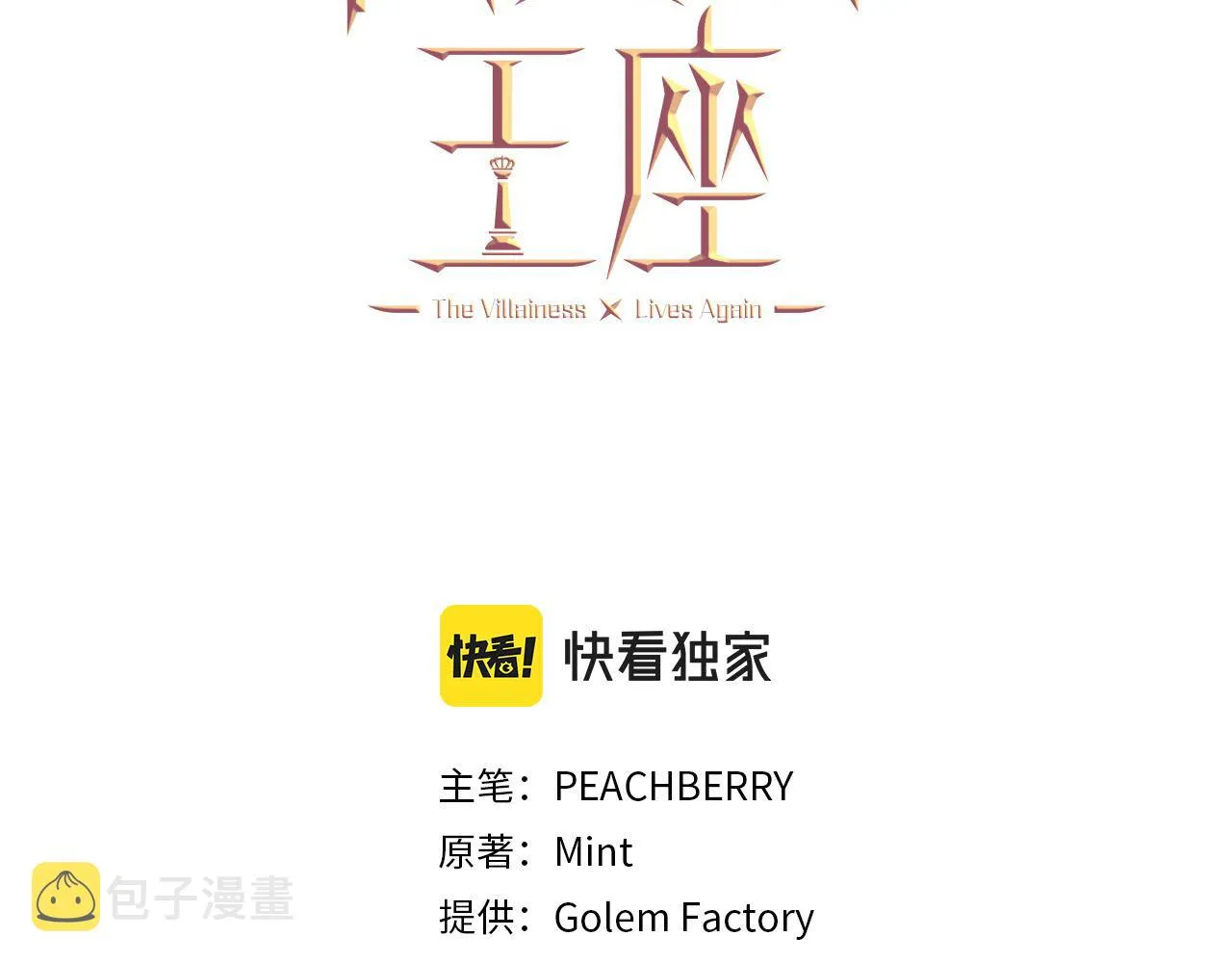 第68话 第3页