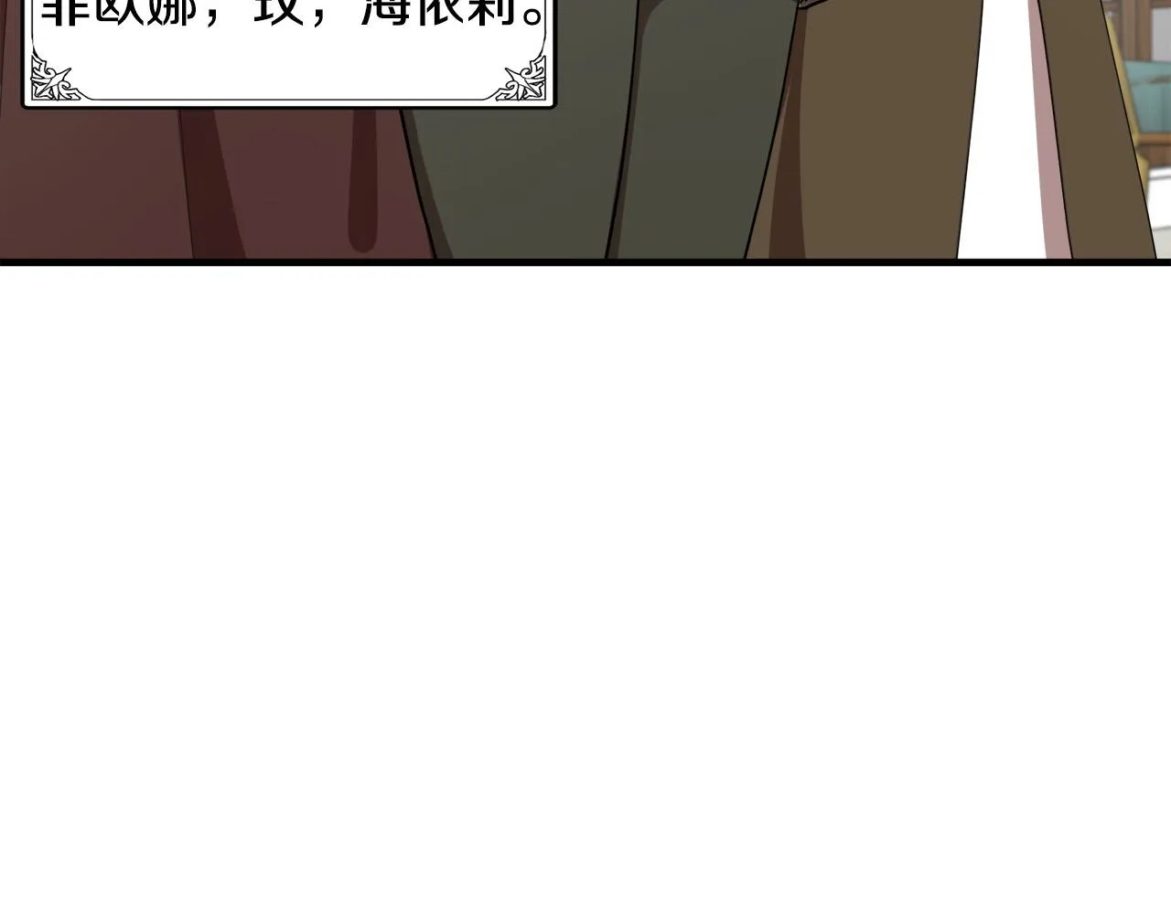 第68话 第14页