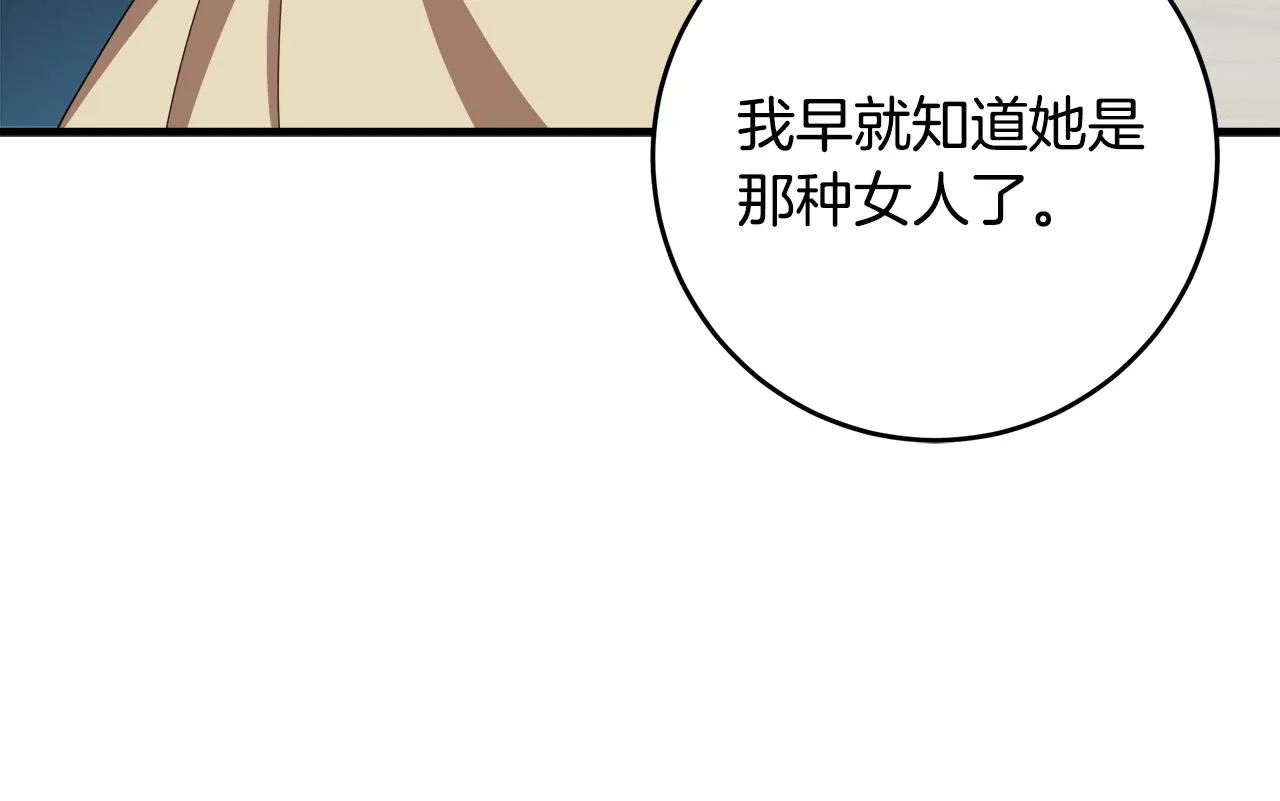 第68话 第29页