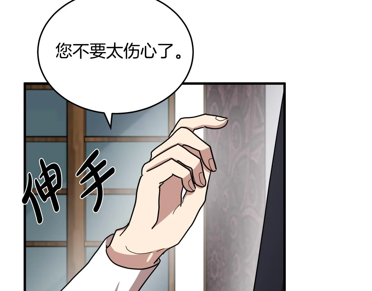 第68话 第32页