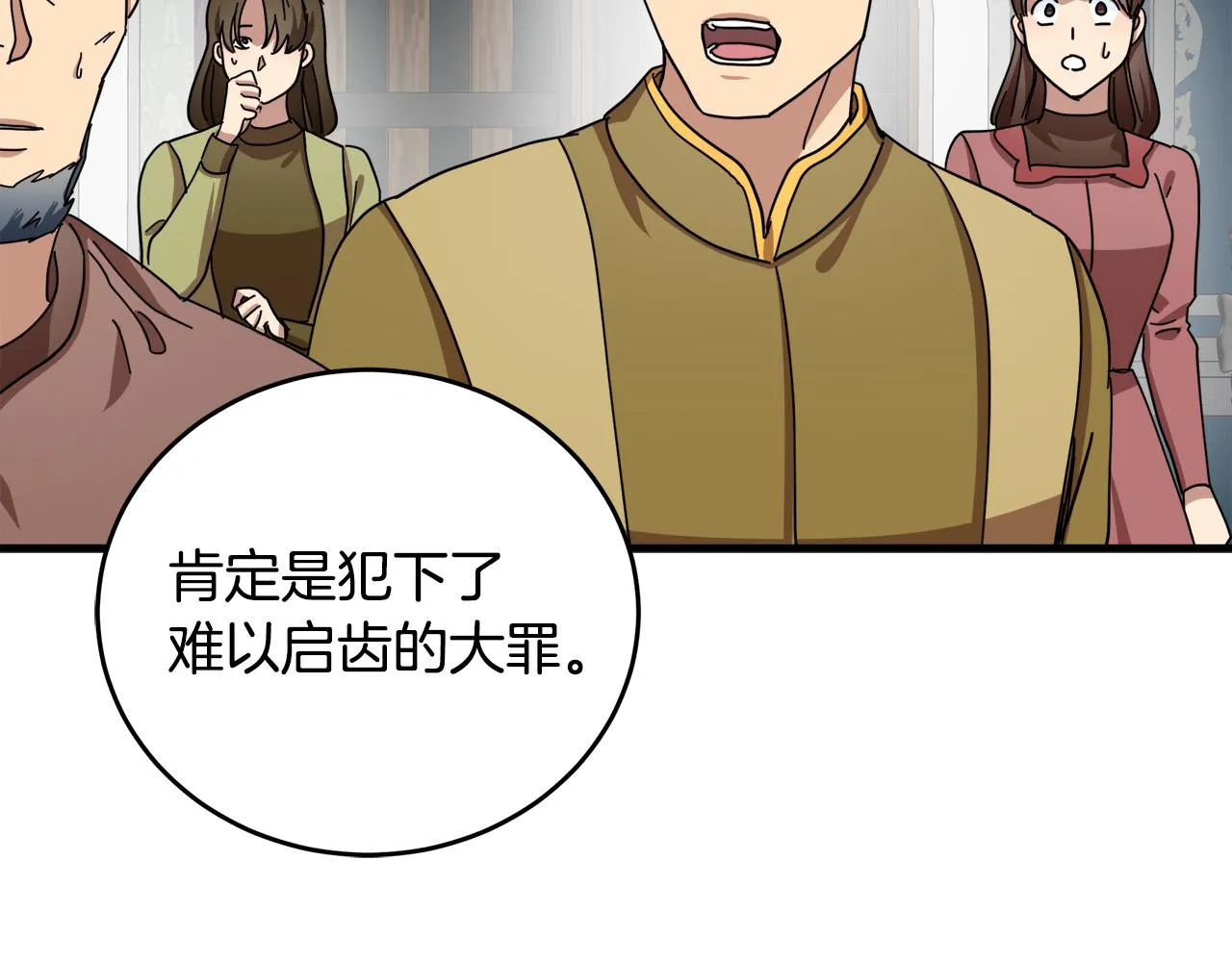 第68话 第38页