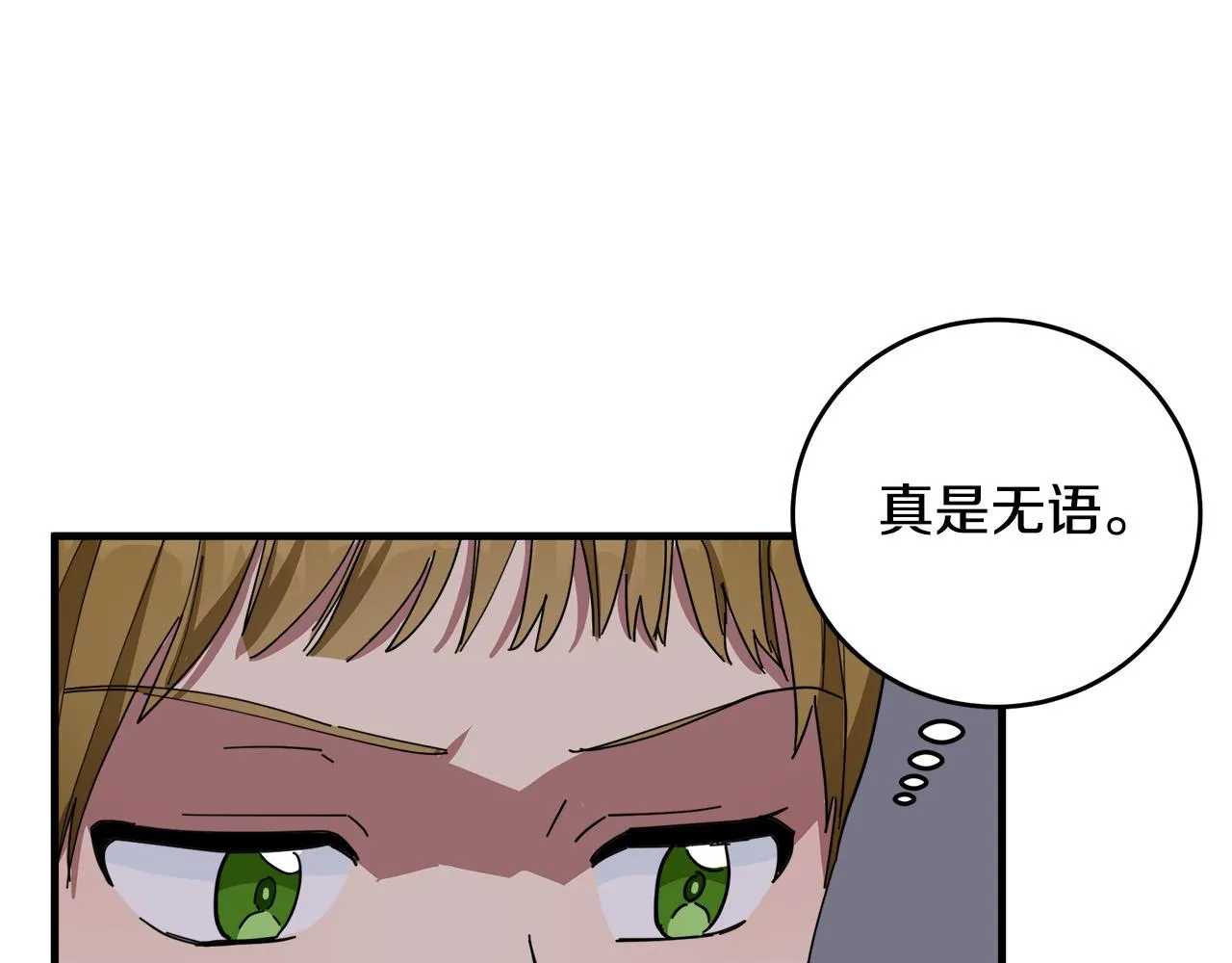 第68话 第44页