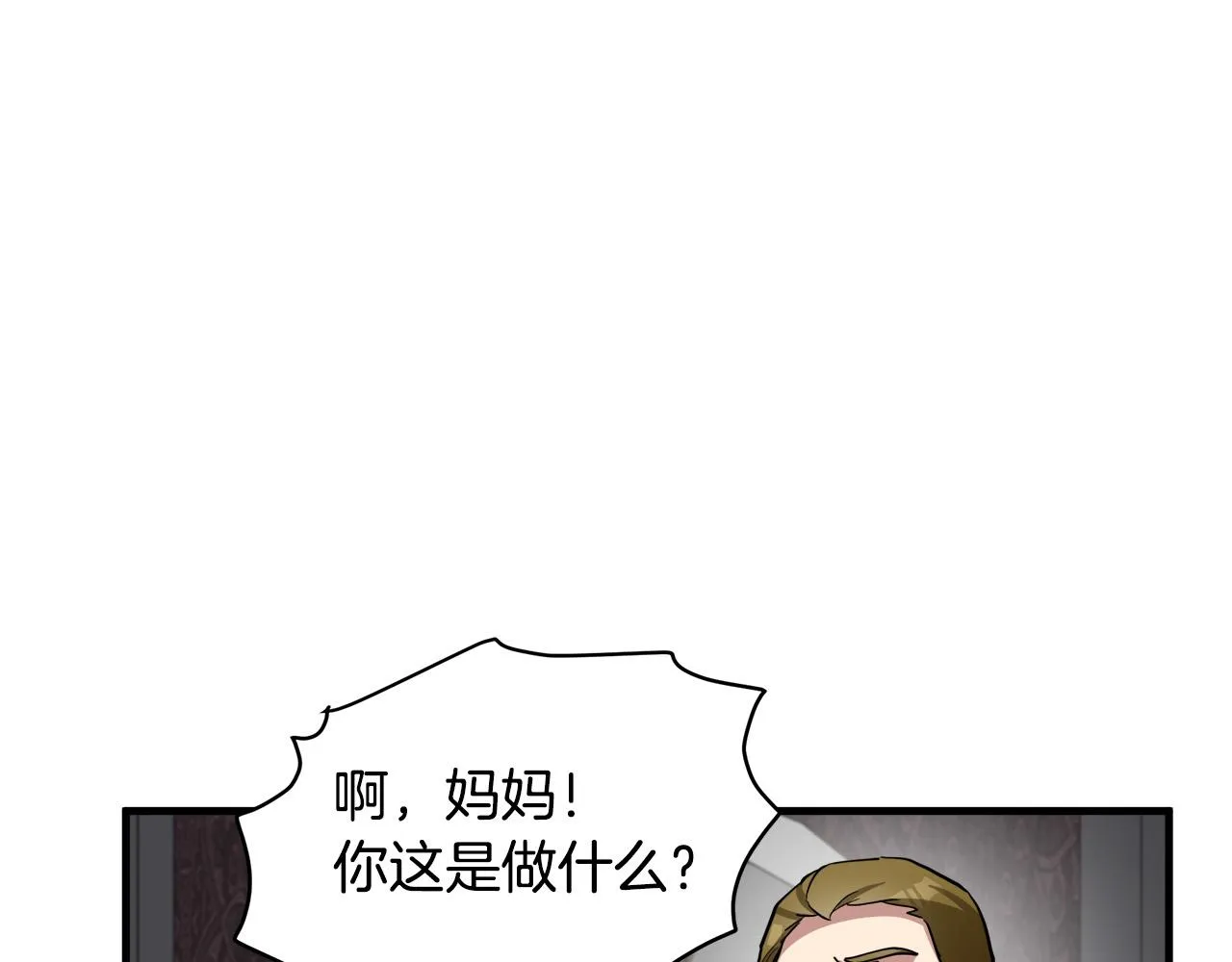 第68话 第52页