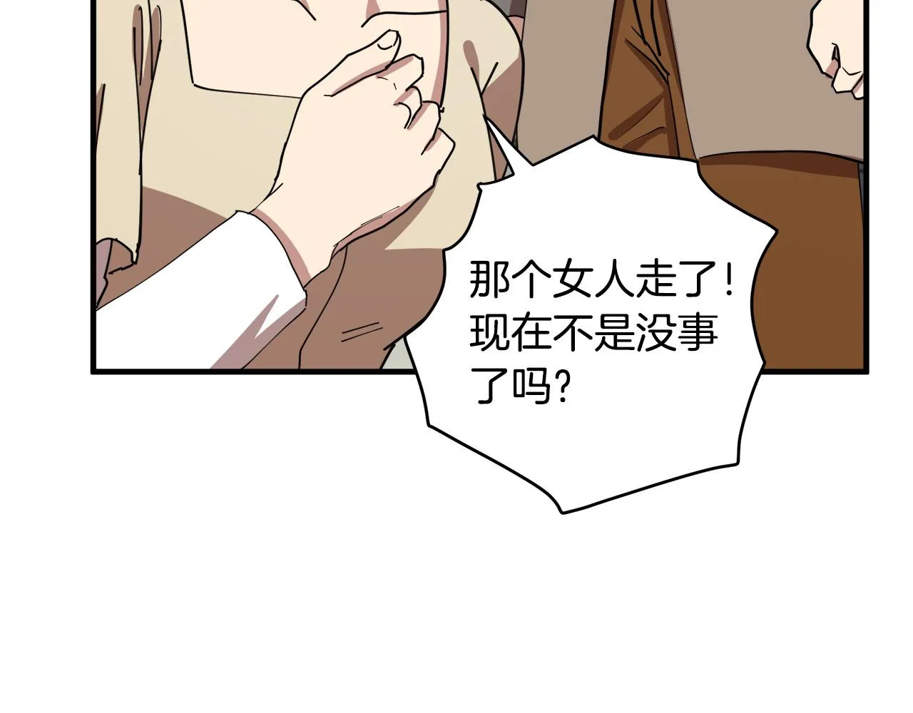 第68话 第54页