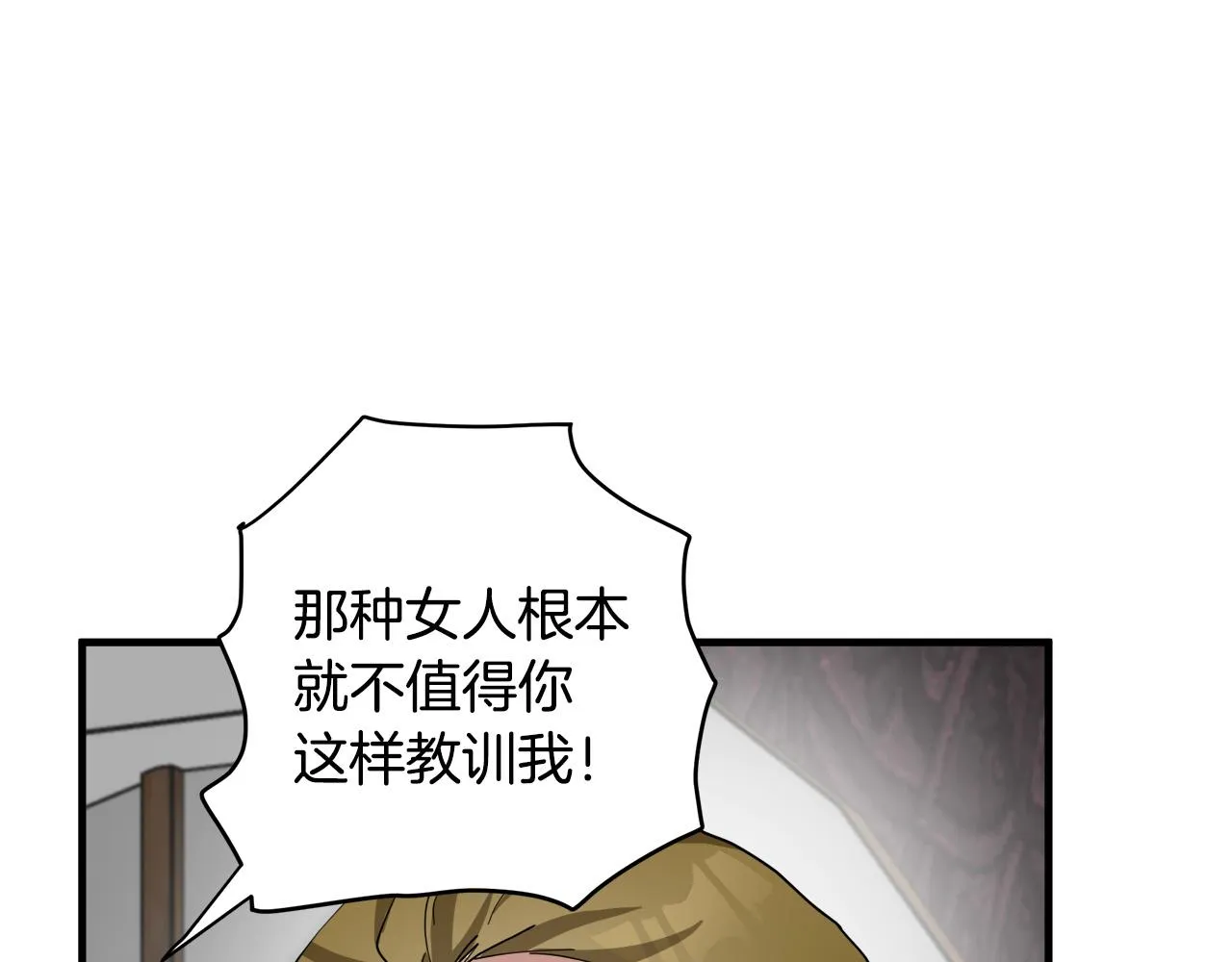 第68话 第55页