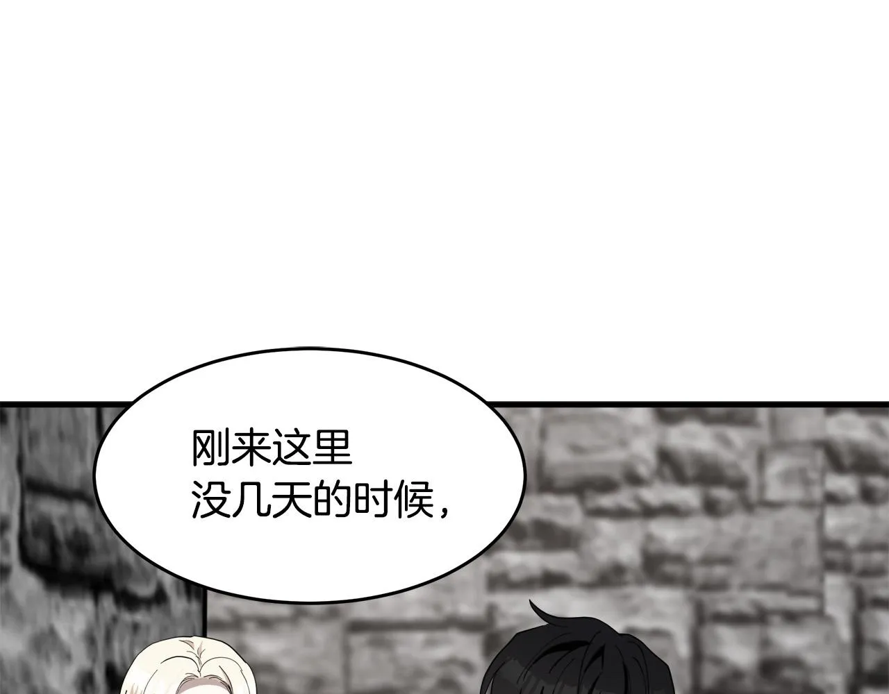 第68话 第79页