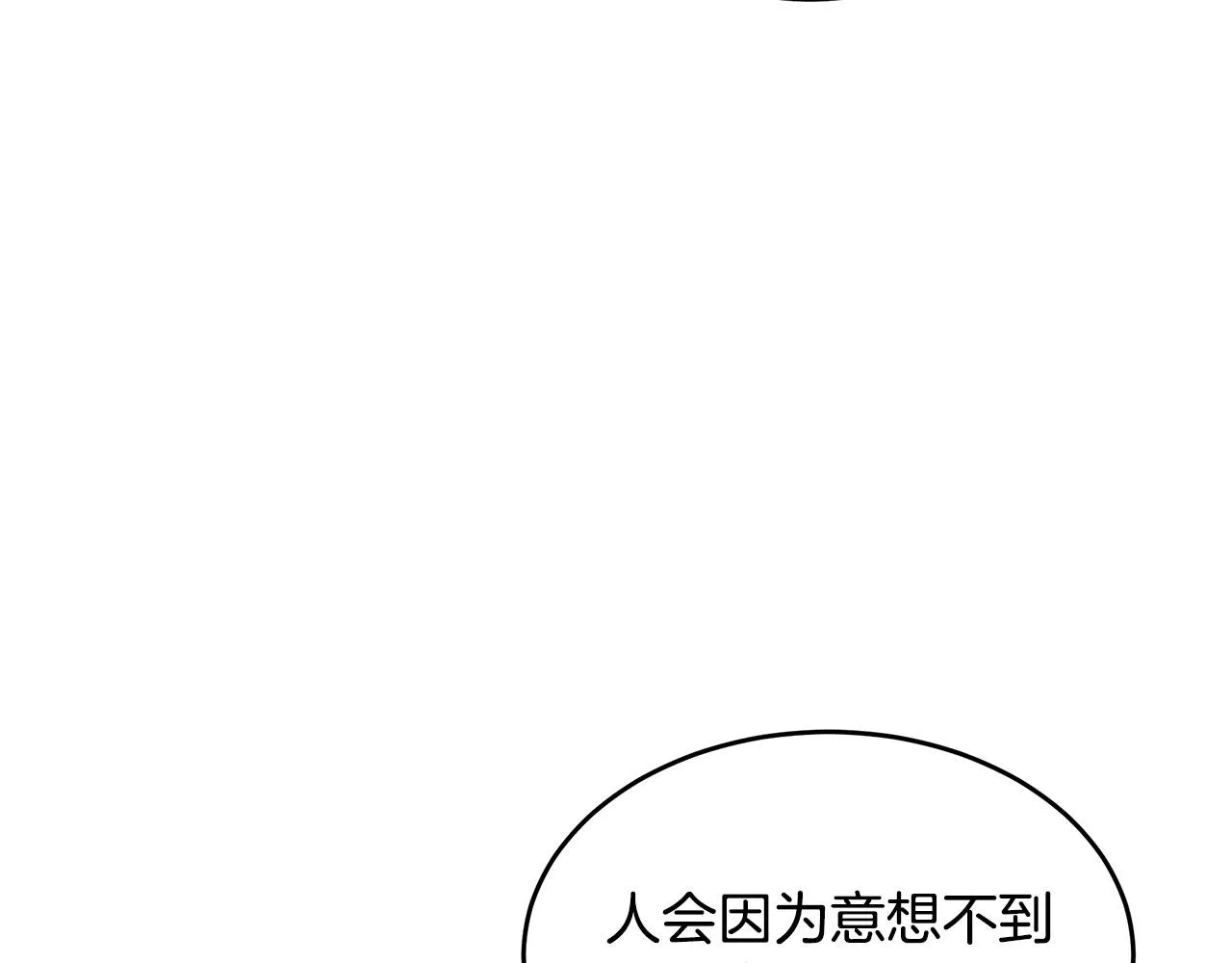 第68话 第82页