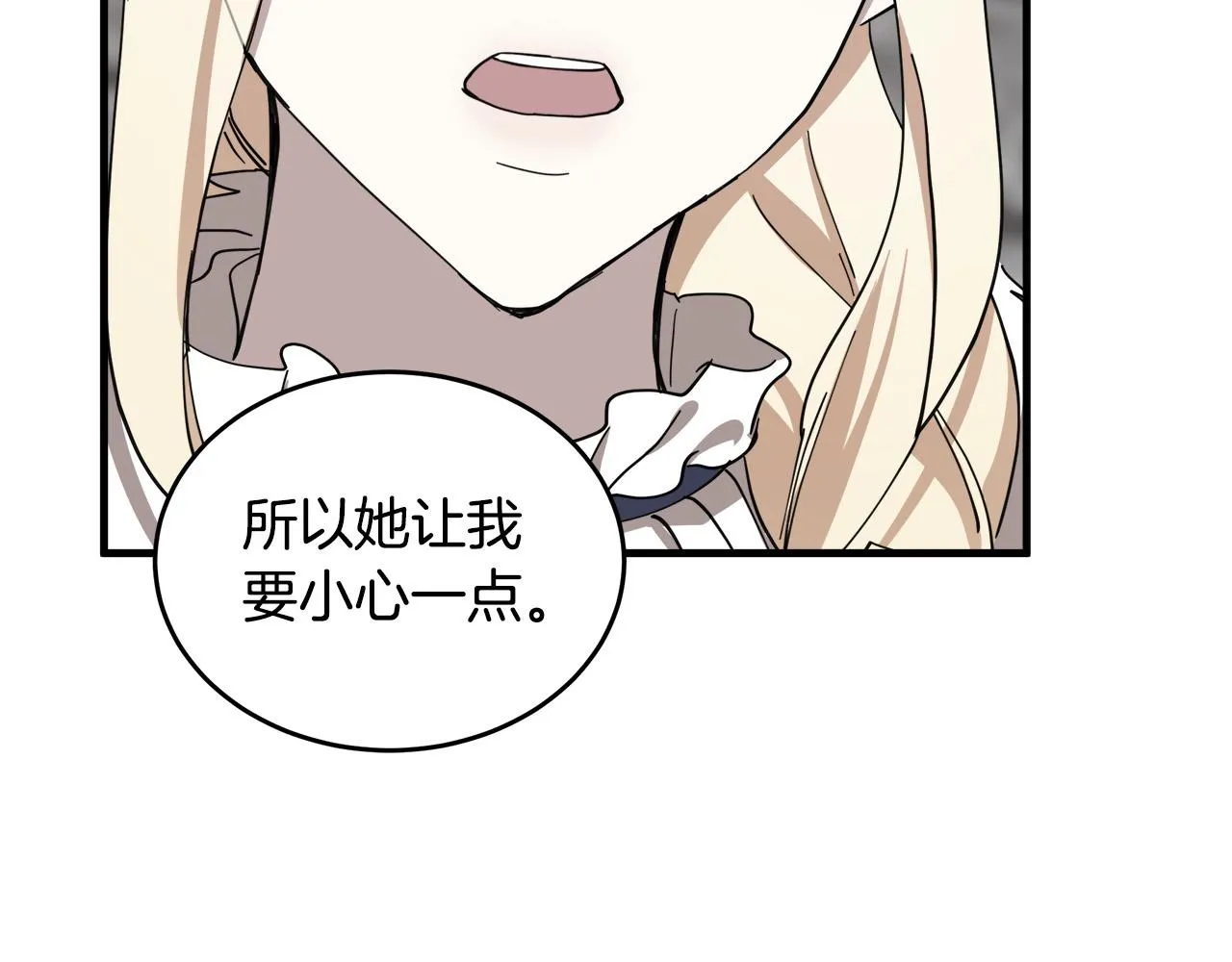 第68话 第84页