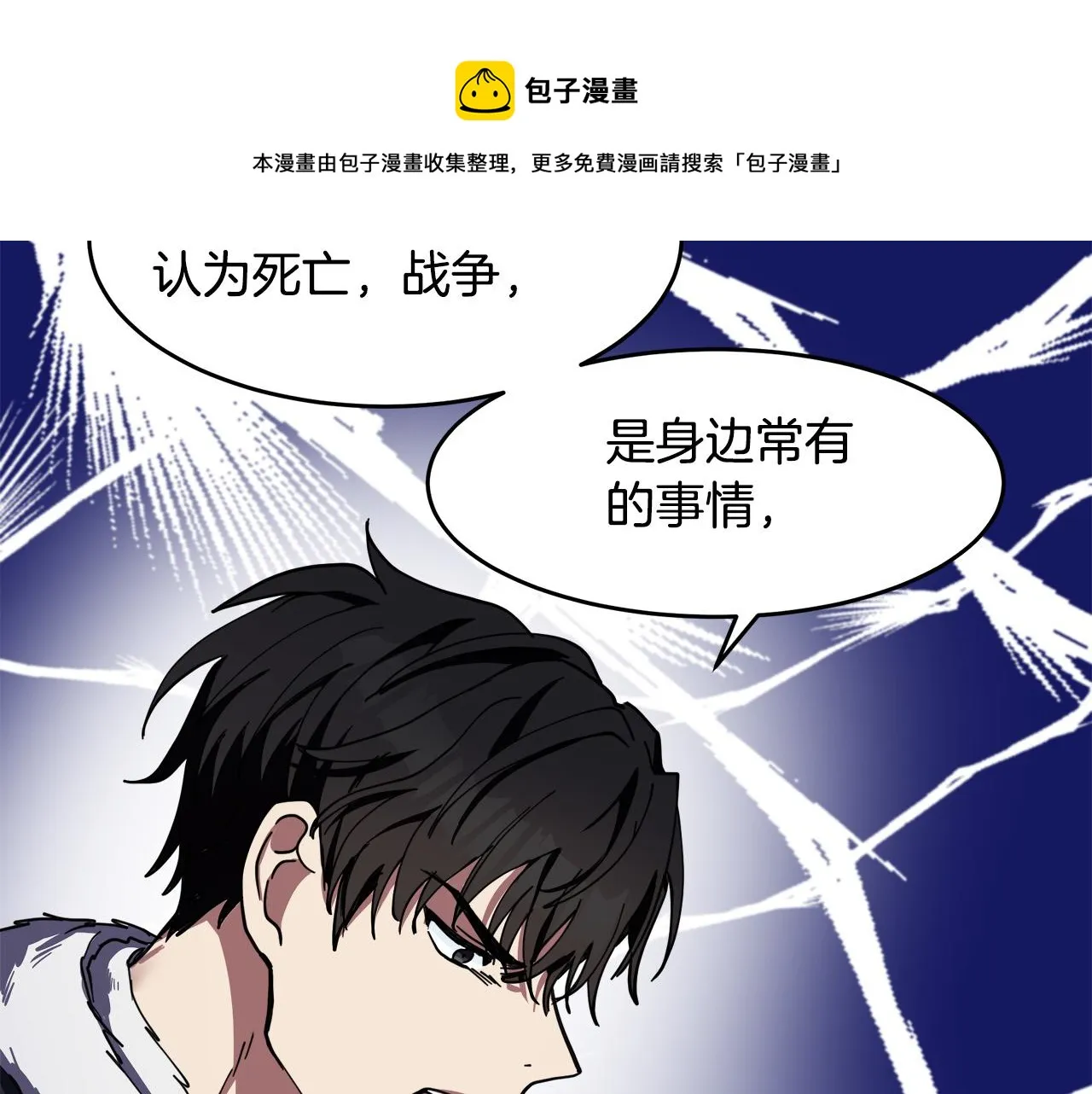第68话 第101页