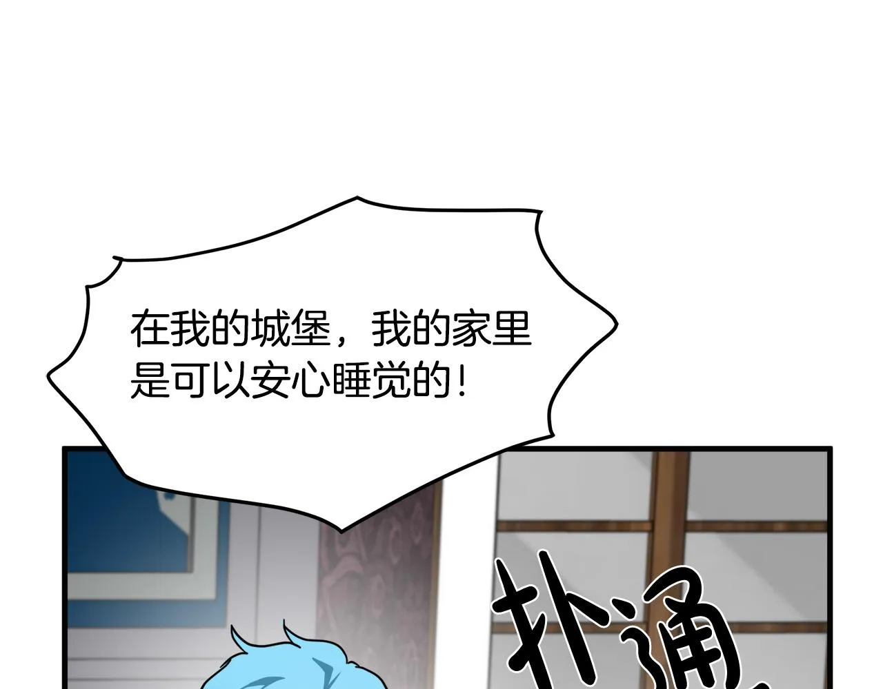 第68话 第104页