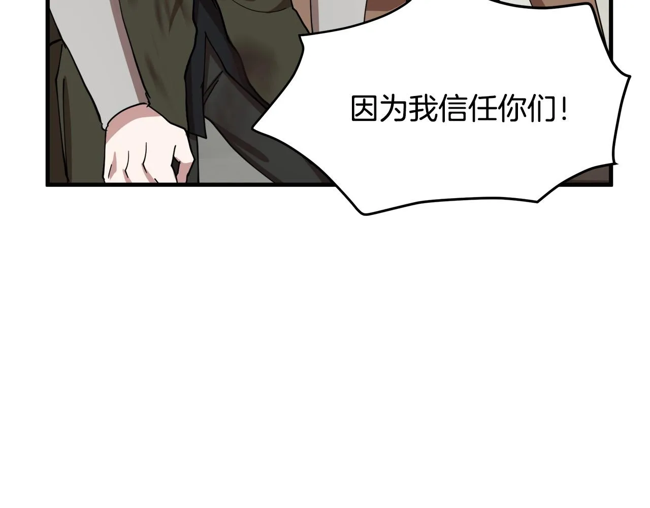 第68话 第106页
