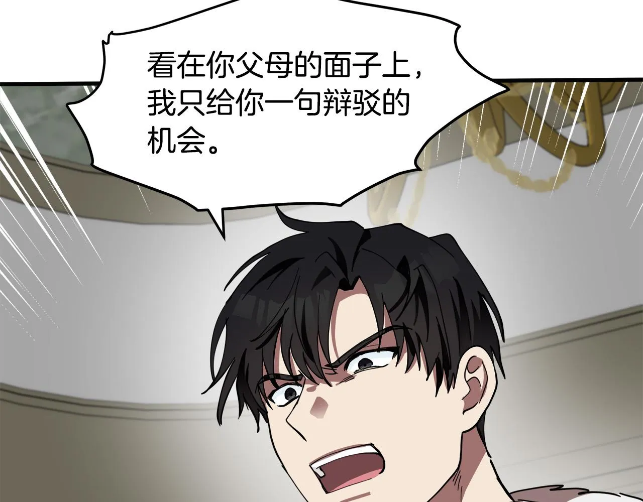 第68话 第110页