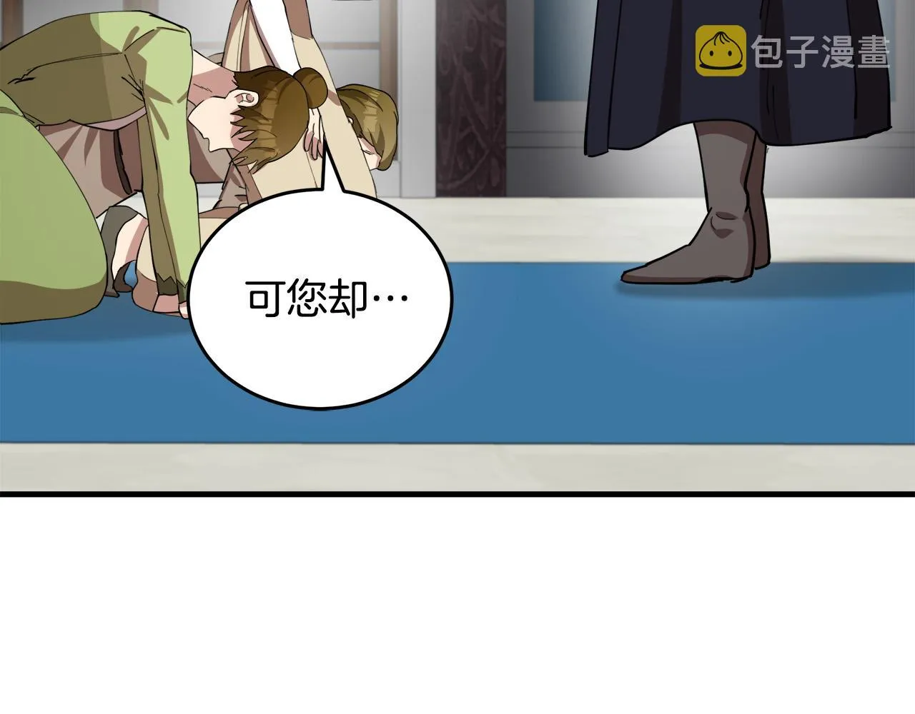 第68话 第120页