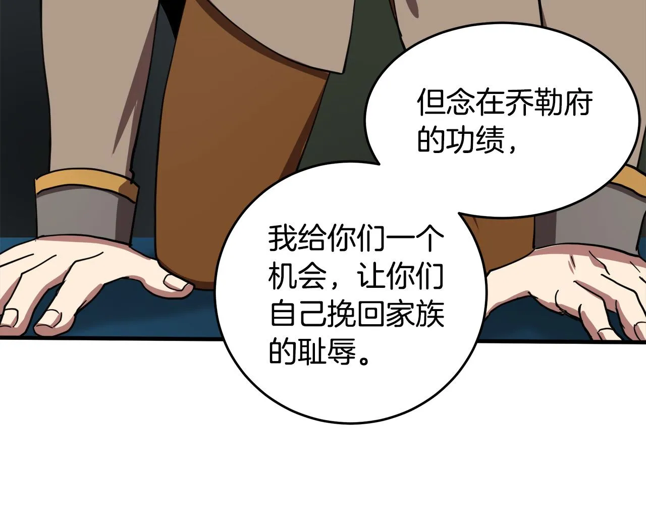 第68话 第138页