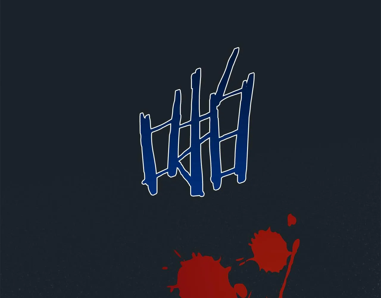 第68话 第164页