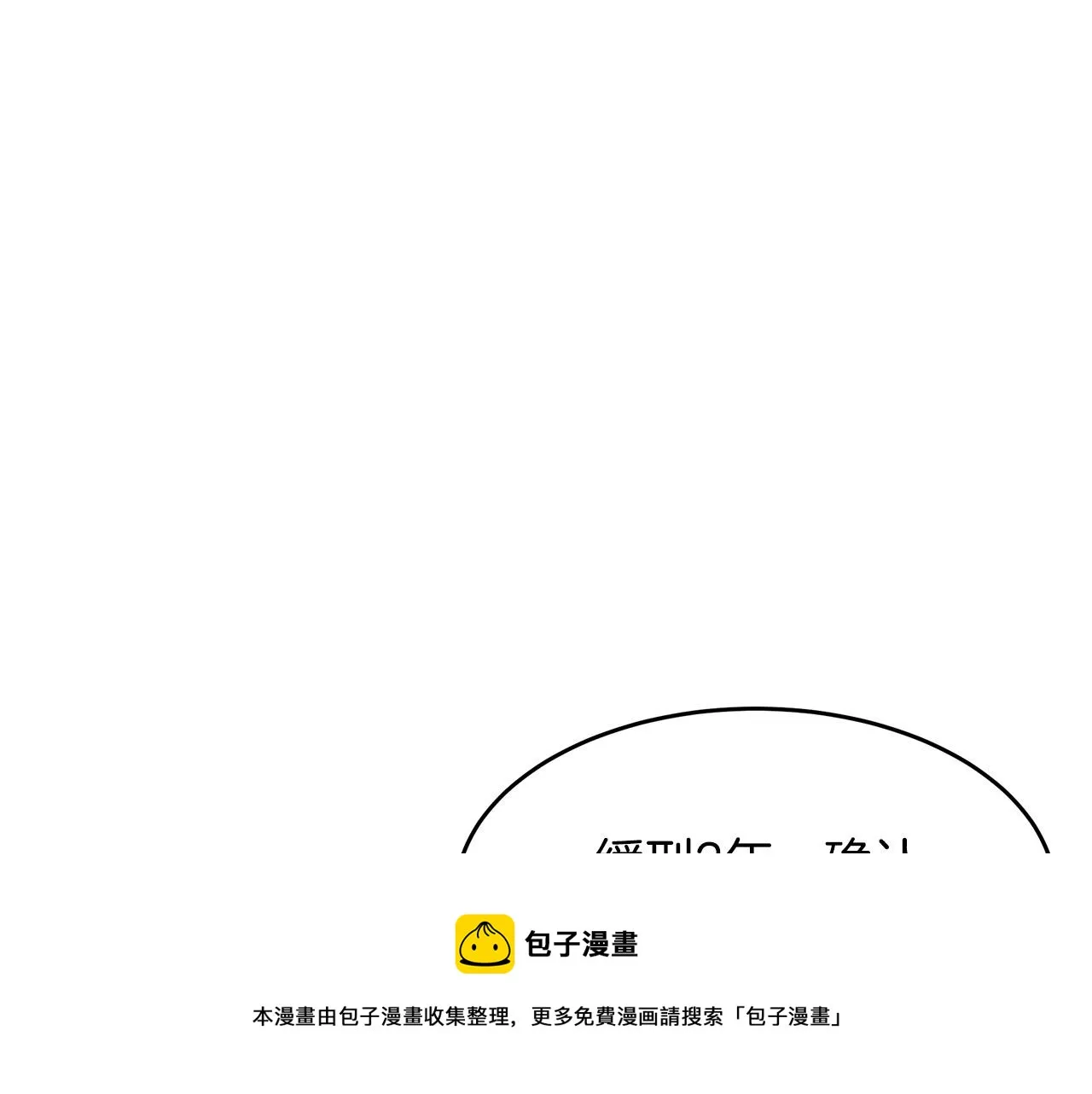 第68话 第171页