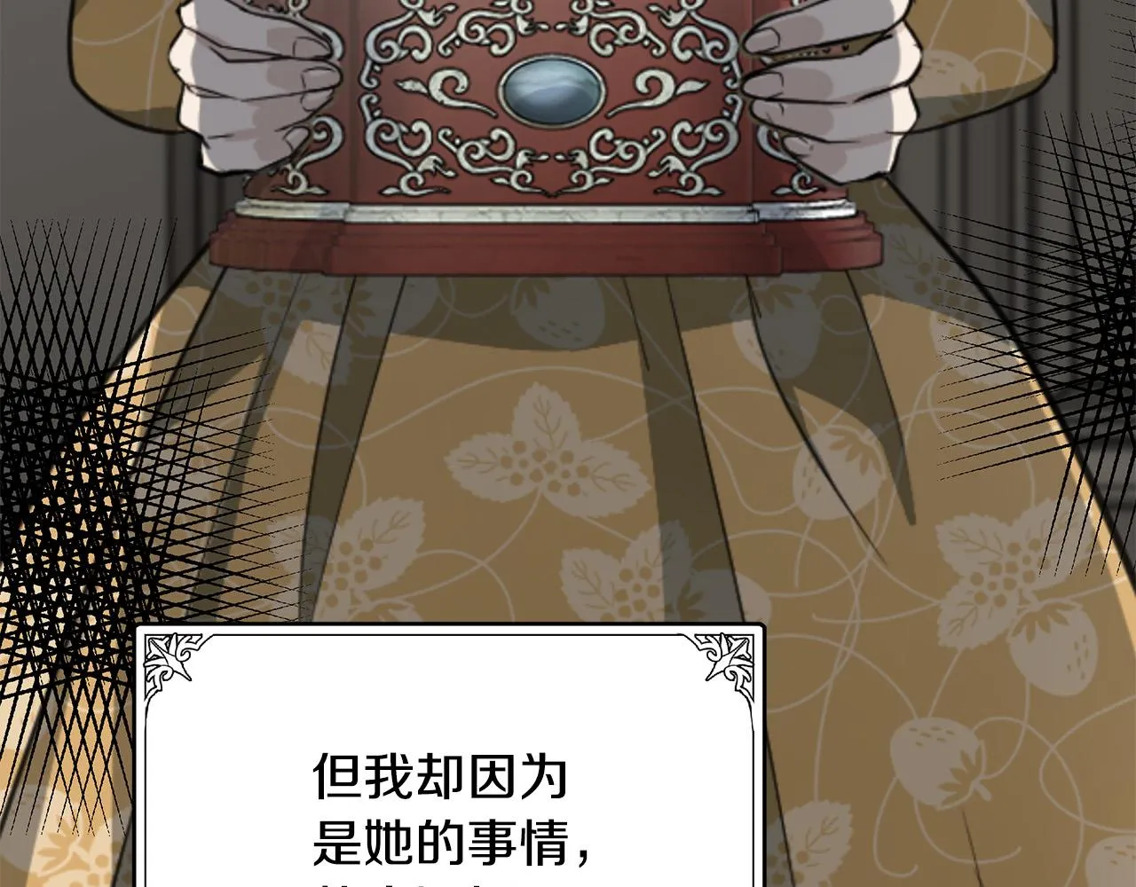 第68话 第196页