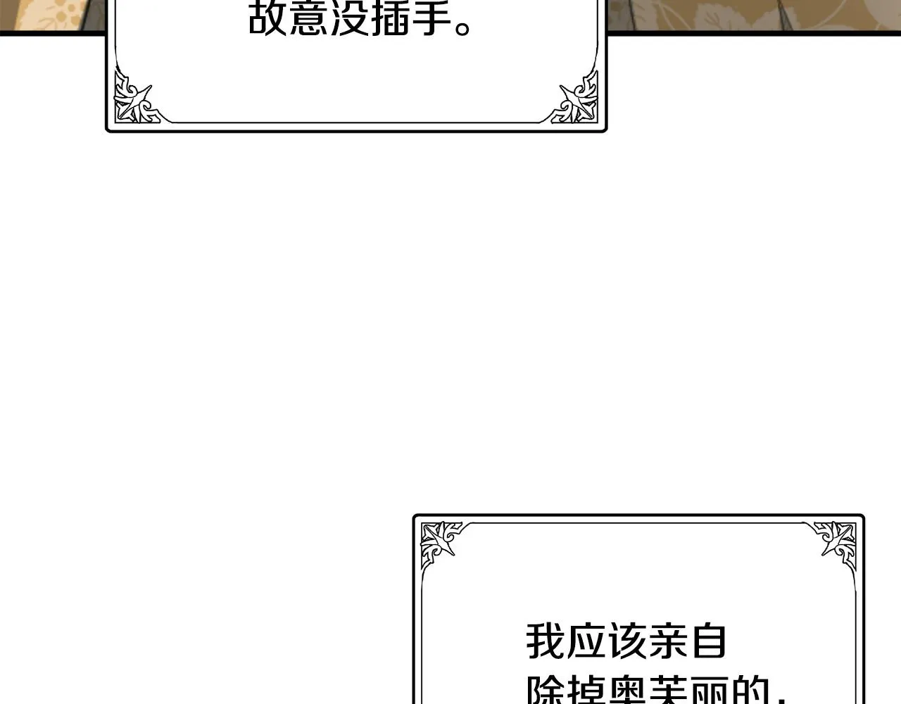 第68话 第197页