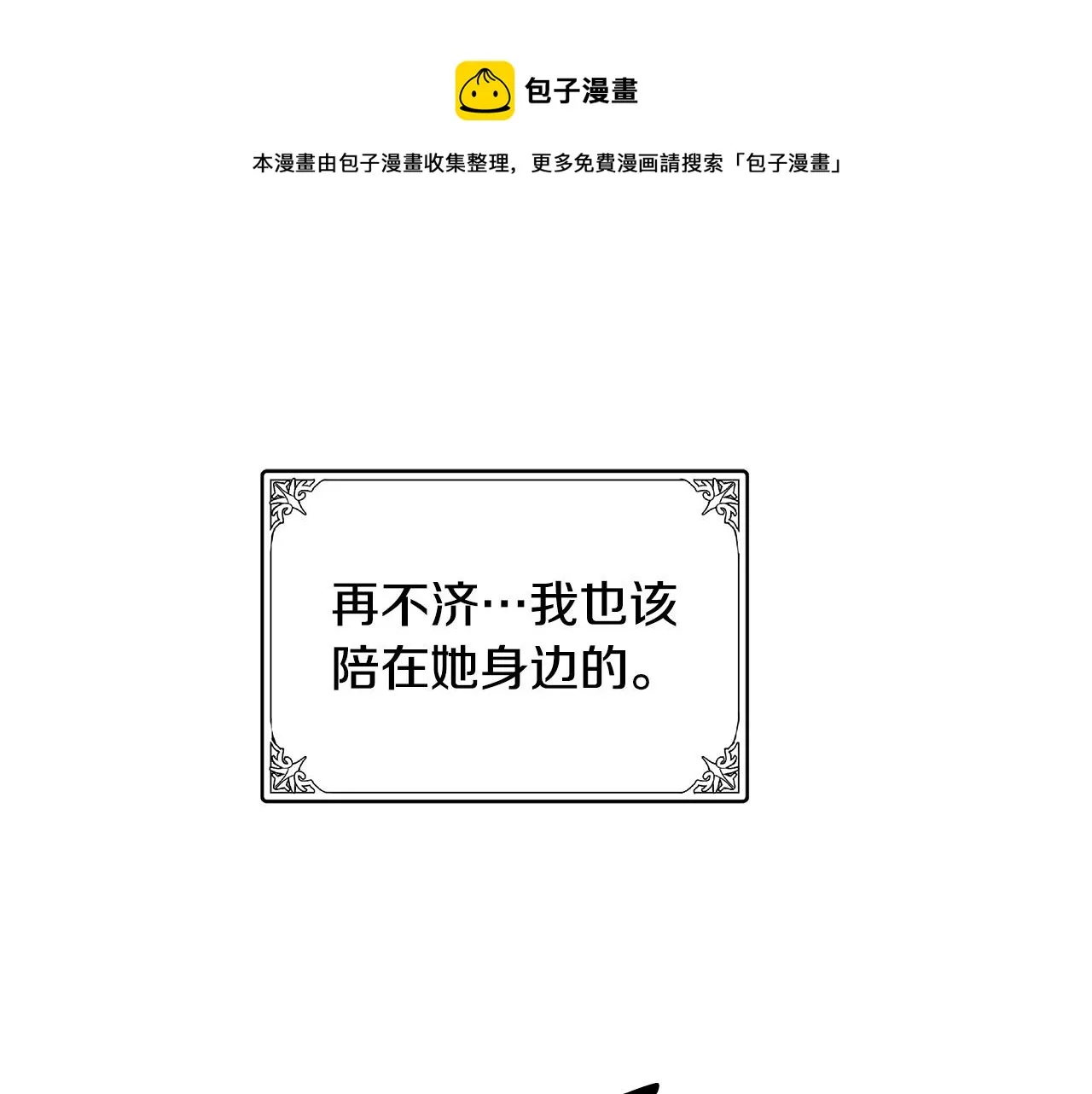 第68话 第201页