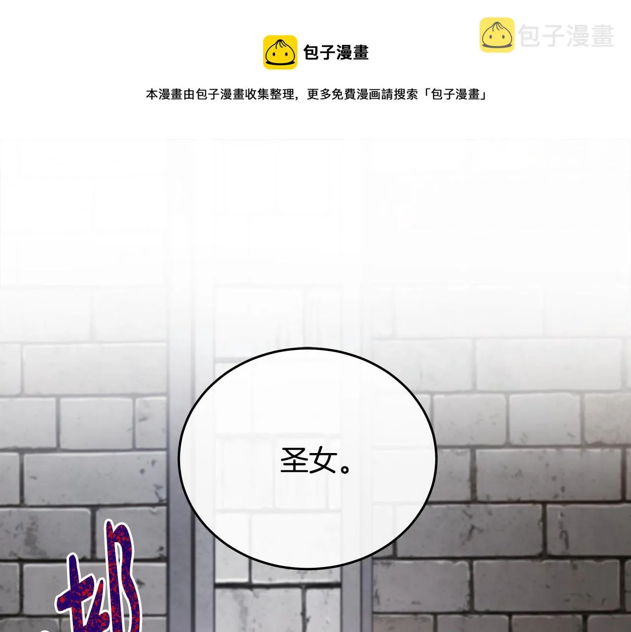 第95话 愧疚 第1页