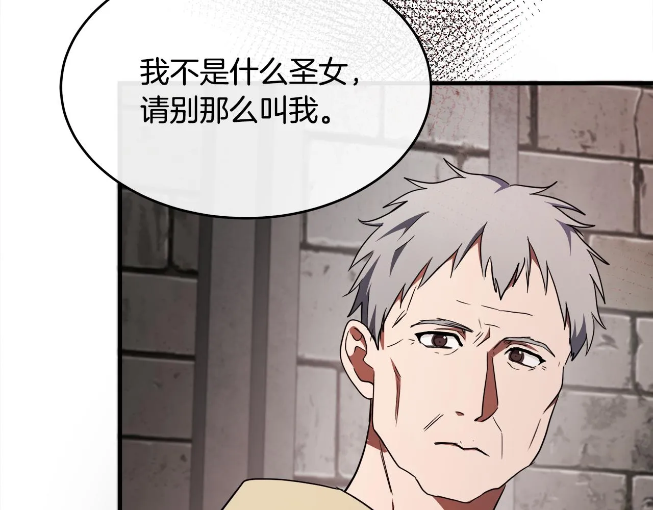 第95话 愧疚 第8页