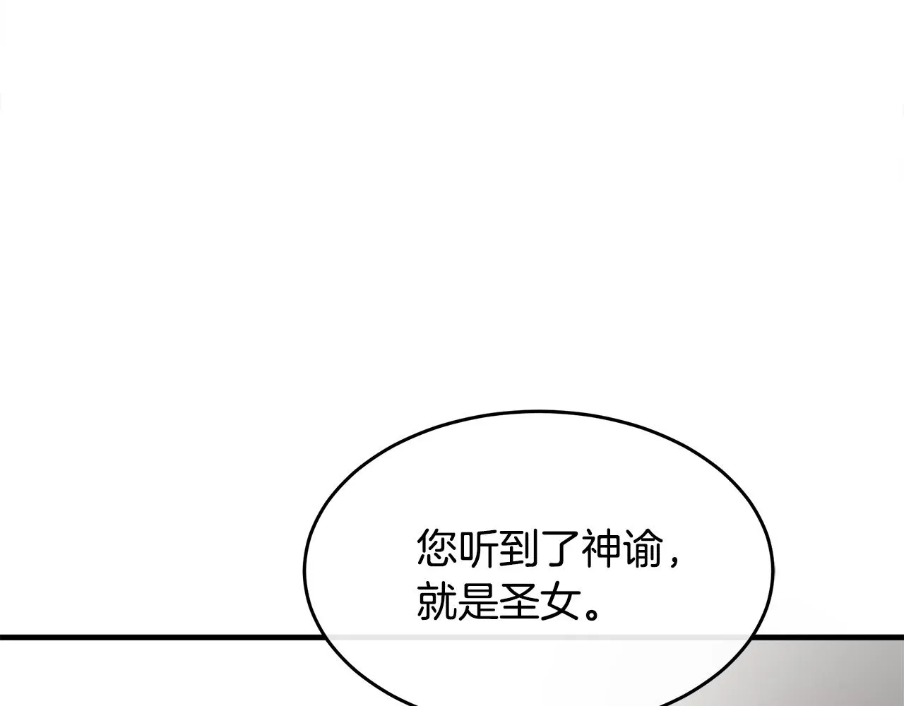 第95话 愧疚 第10页