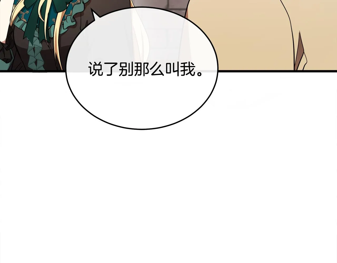 第95话 愧疚 第12页